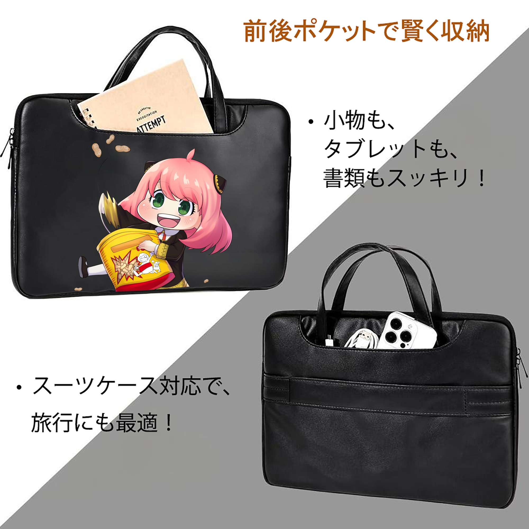 SPY×FAMILY间谍家家酒 レザーラップトップバッグ　ノートパソコンケース