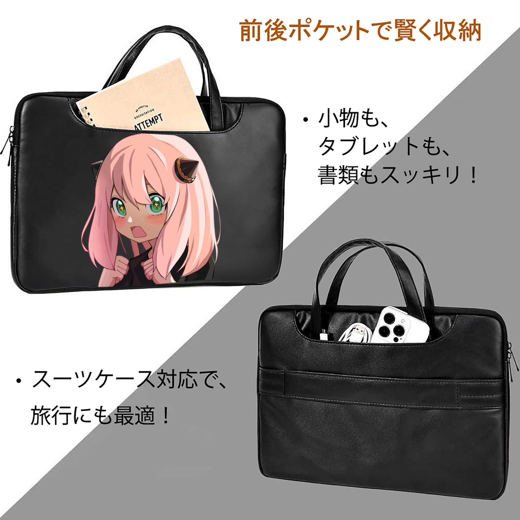 SPY×FAMILY间谍家家酒 レザーラップトップバッグ　ノートパソコンケース