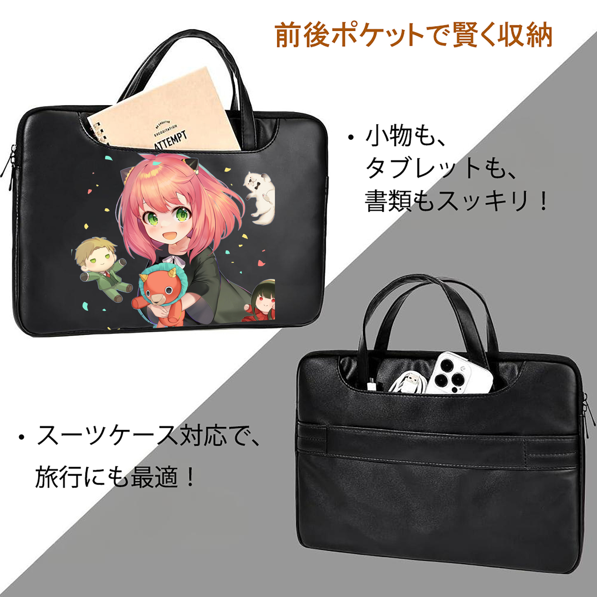 SPY×FAMILY间谍家家酒 レザーラップトップバッグ　ノートパソコンケース