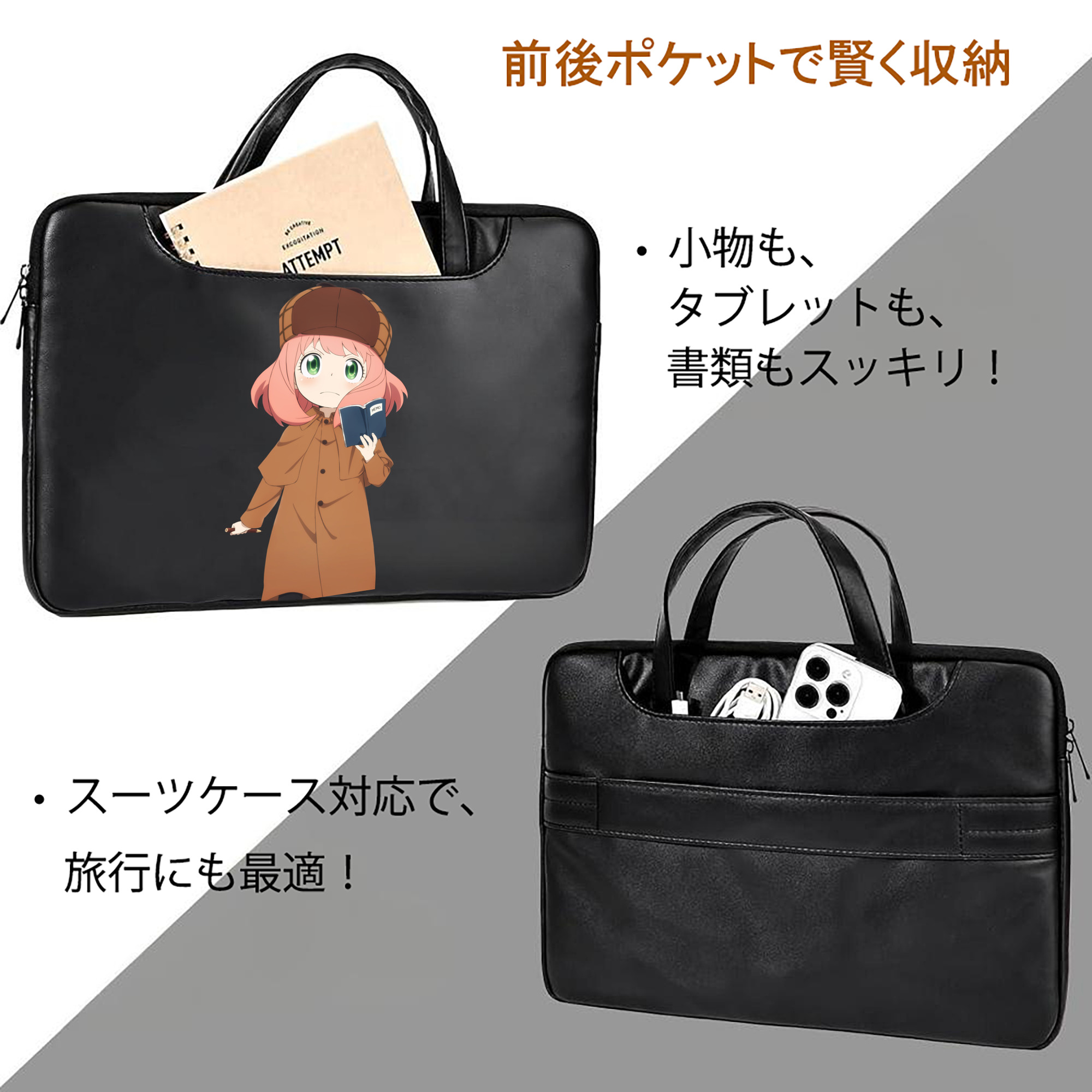SPY×FAMILY间谍家家酒 レザーラップトップバッグ　ノートパソコンケース
