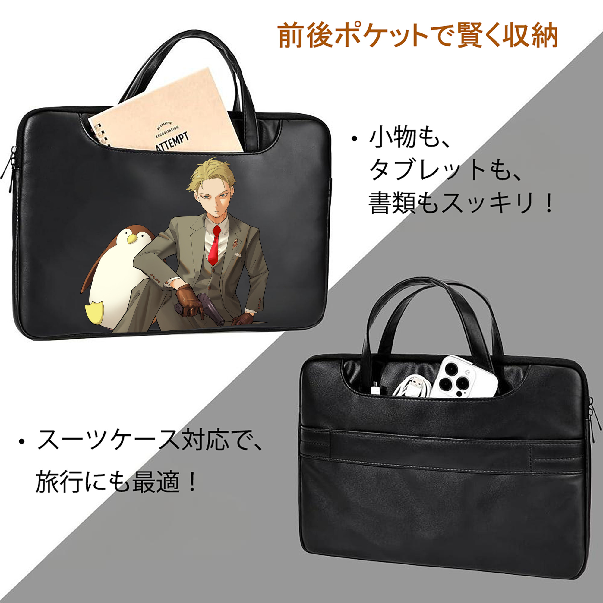 SPY×FAMILY间谍家家酒 レザーラップトップバッグ　ノートパソコンケース