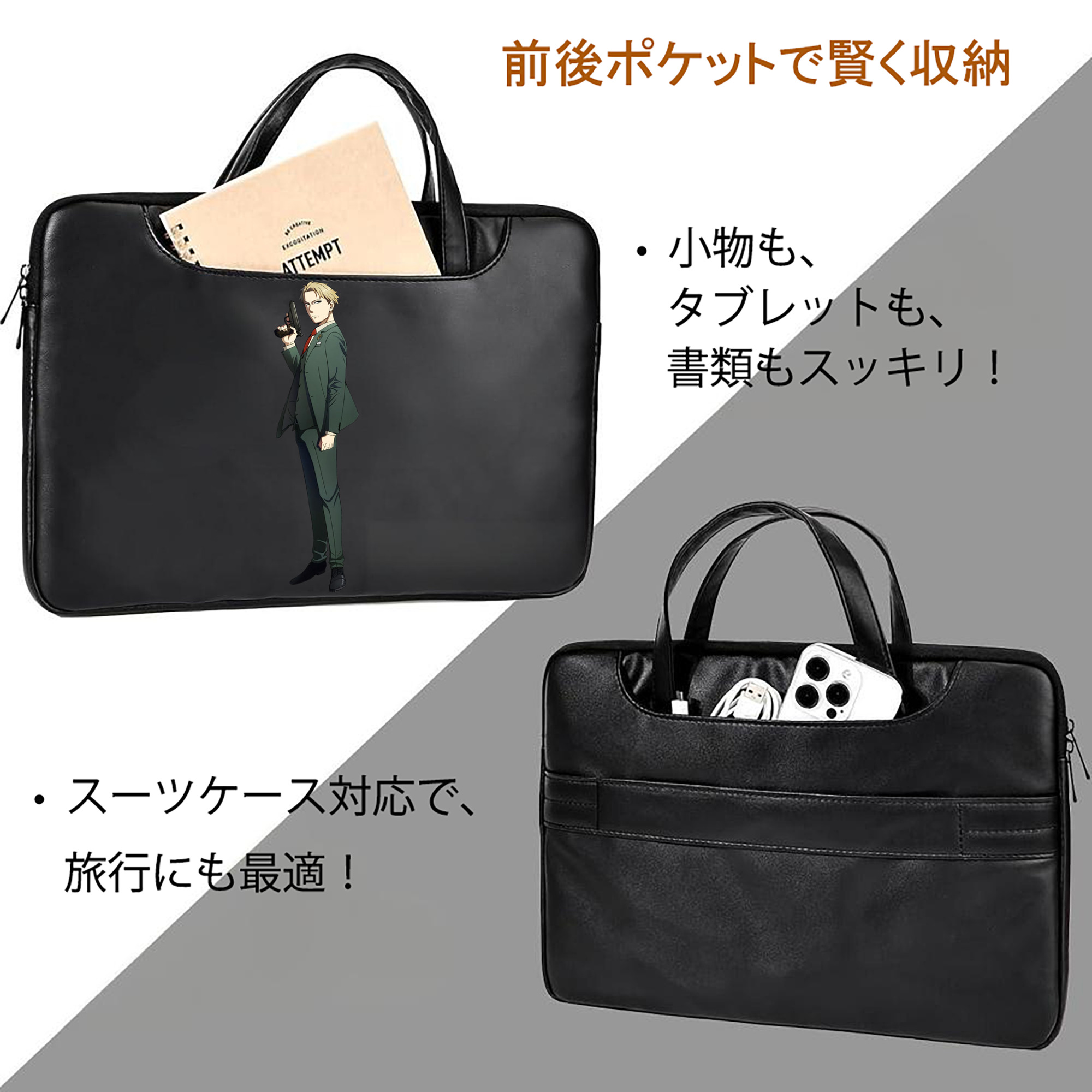 SPY×FAMILY间谍家家酒 レザーラップトップバッグ　ノートパソコンケース