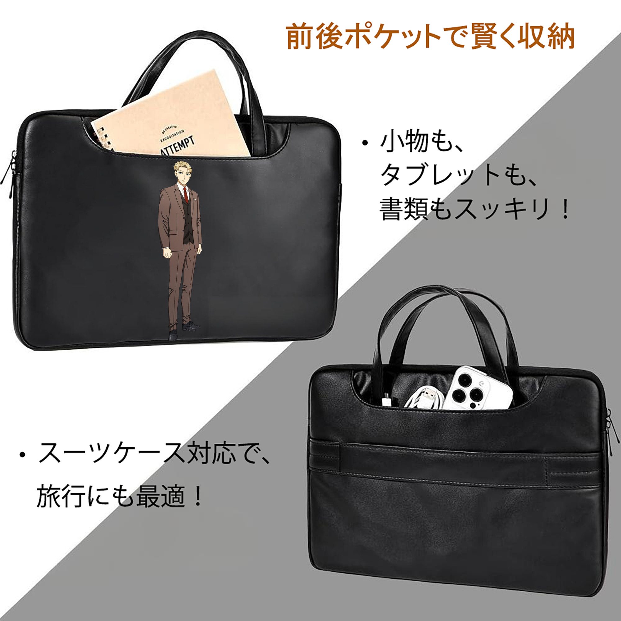 SPY×FAMILY间谍家家酒 レザーラップトップバッグ　ノートパソコンケース