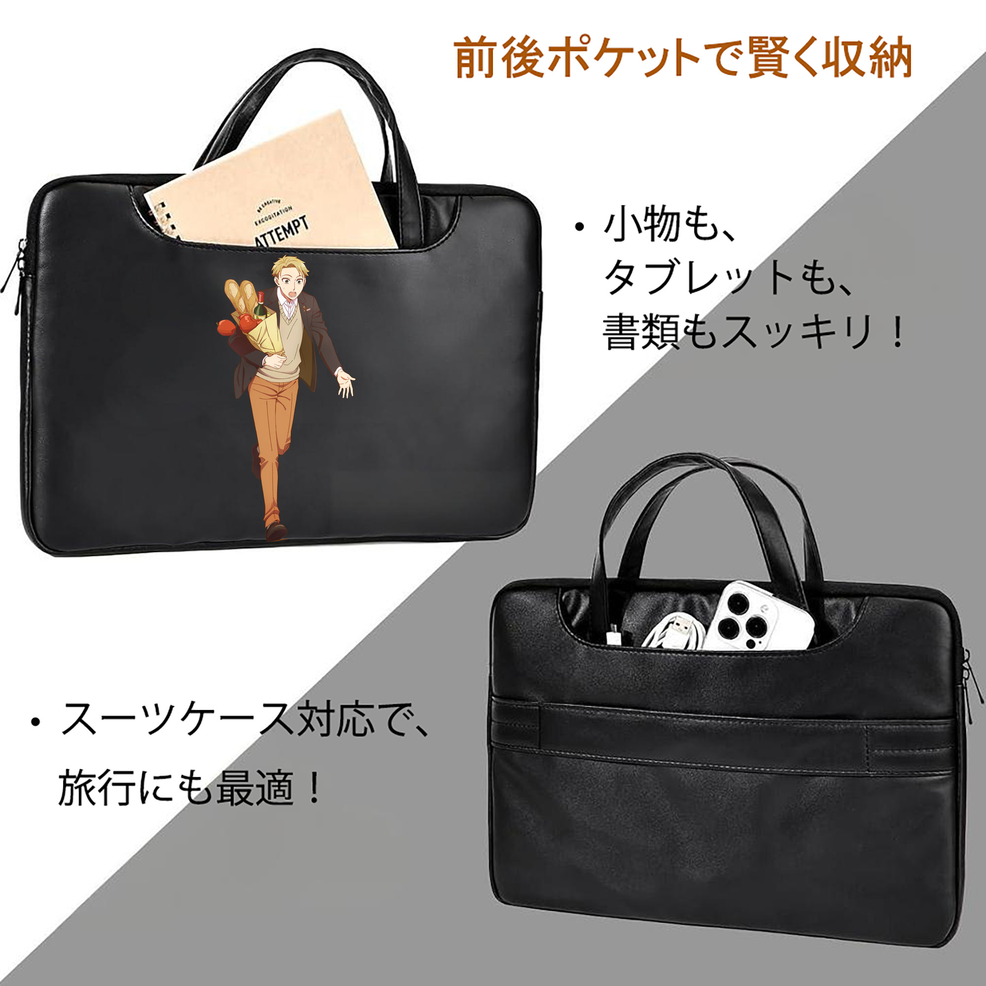 SPY×FAMILY间谍家家酒 レザーラップトップバッグ　ノートパソコンケース