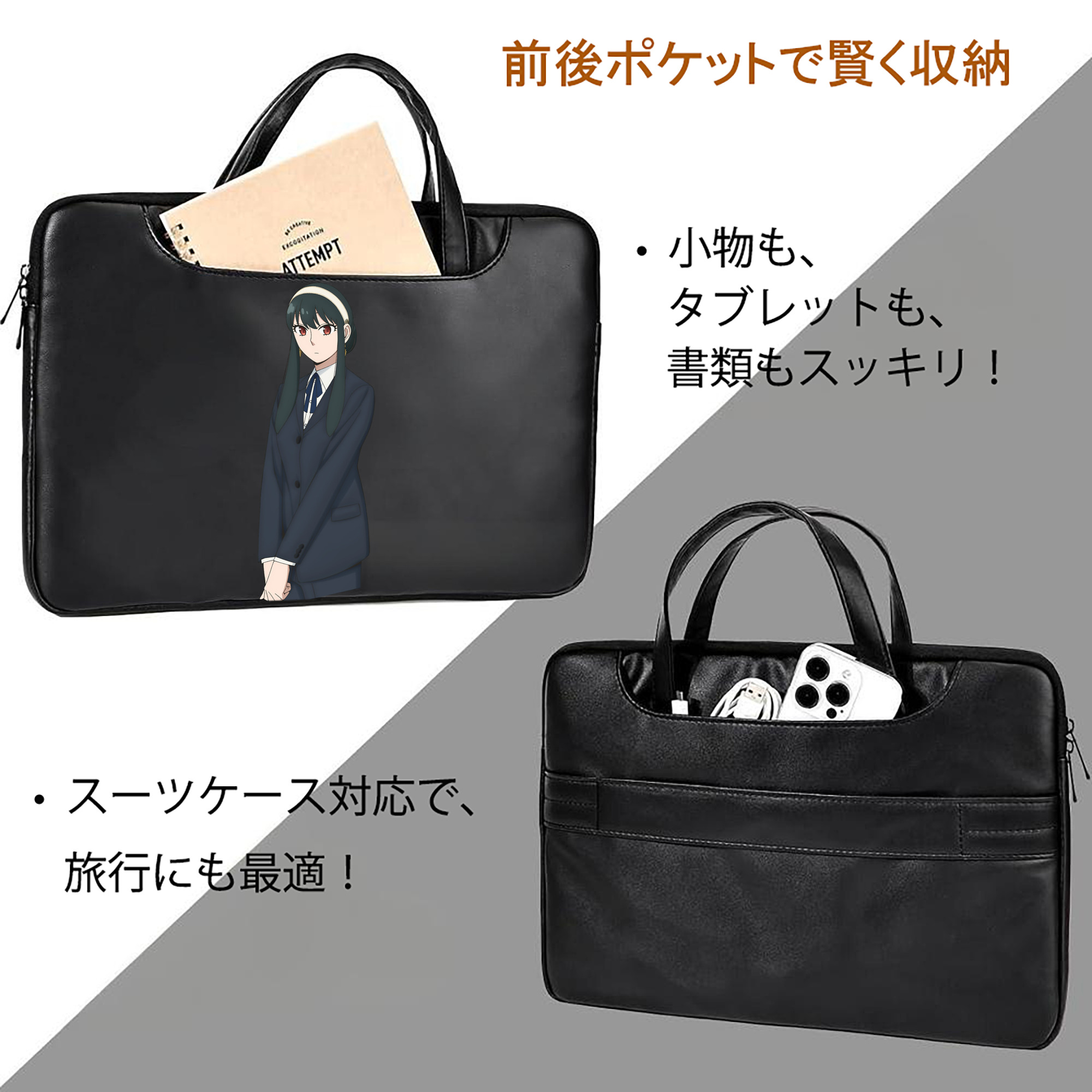 SPY×FAMILY间谍家家酒 レザーラップトップバッグ　ノートパソコンケース