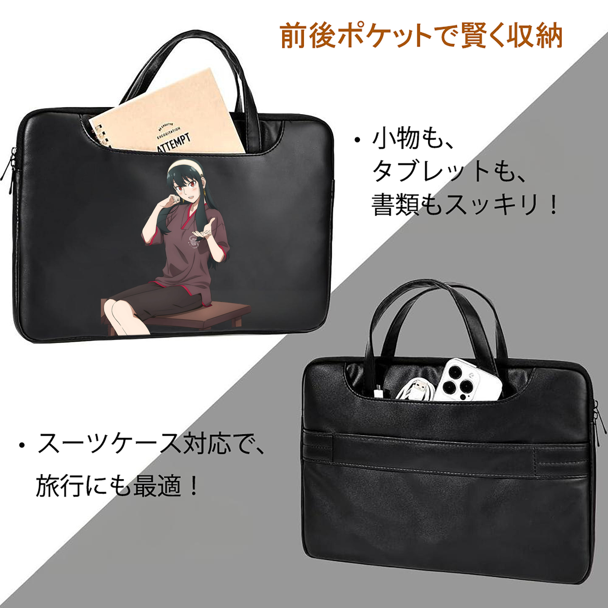 SPY×FAMILY间谍家家酒 レザーラップトップバッグ　ノートパソコンケース