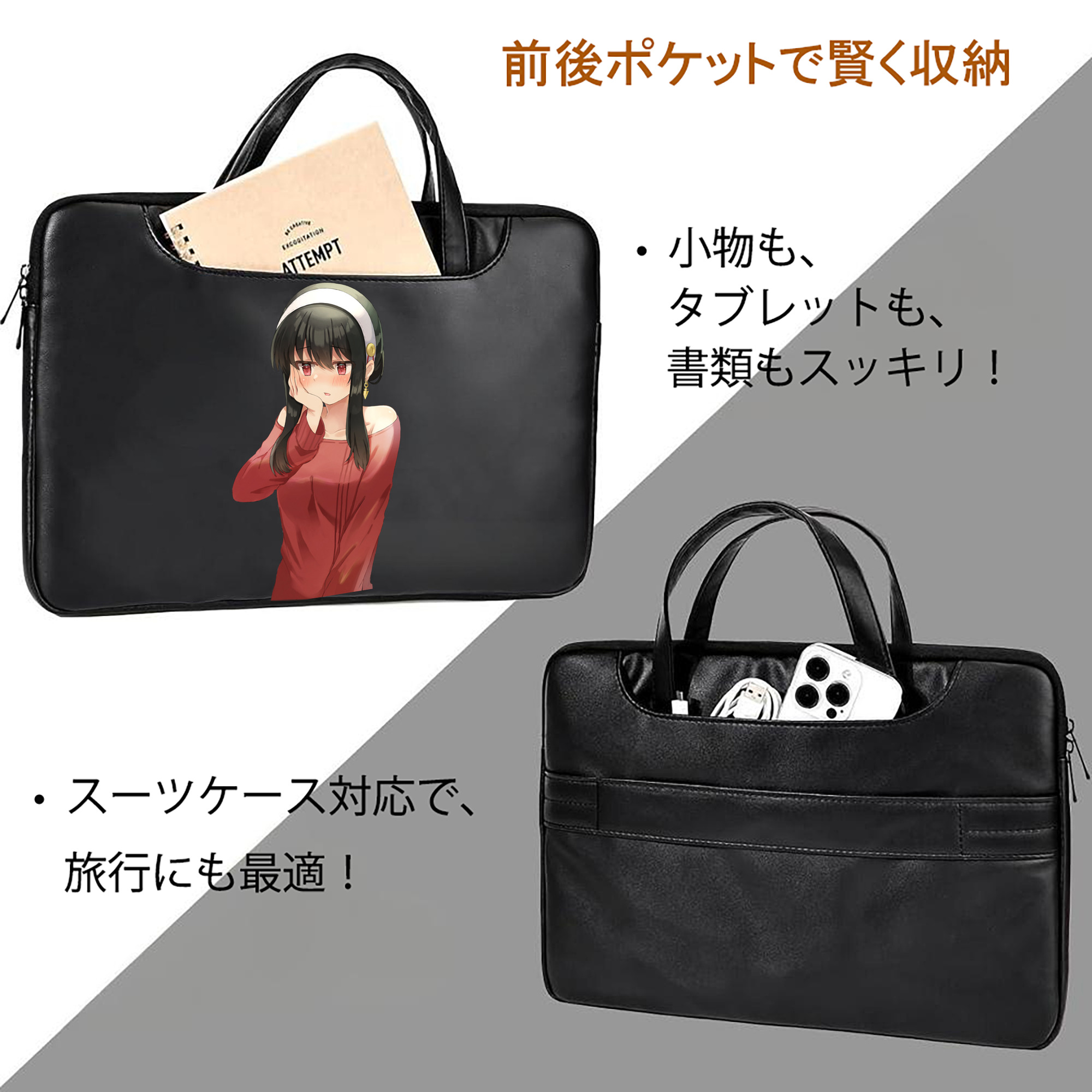 SPY×FAMILY间谍家家酒 レザーラップトップバッグ　ノートパソコンケース
