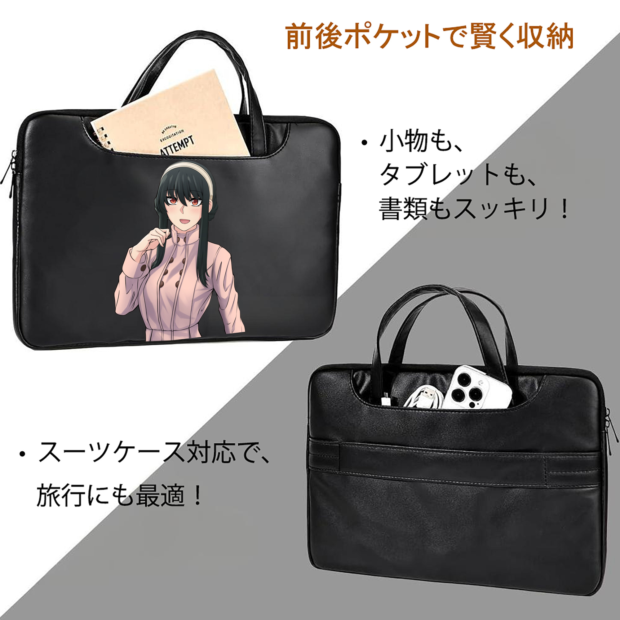 SPY×FAMILY间谍家家酒 レザーラップトップバッグ　ノートパソコンケース