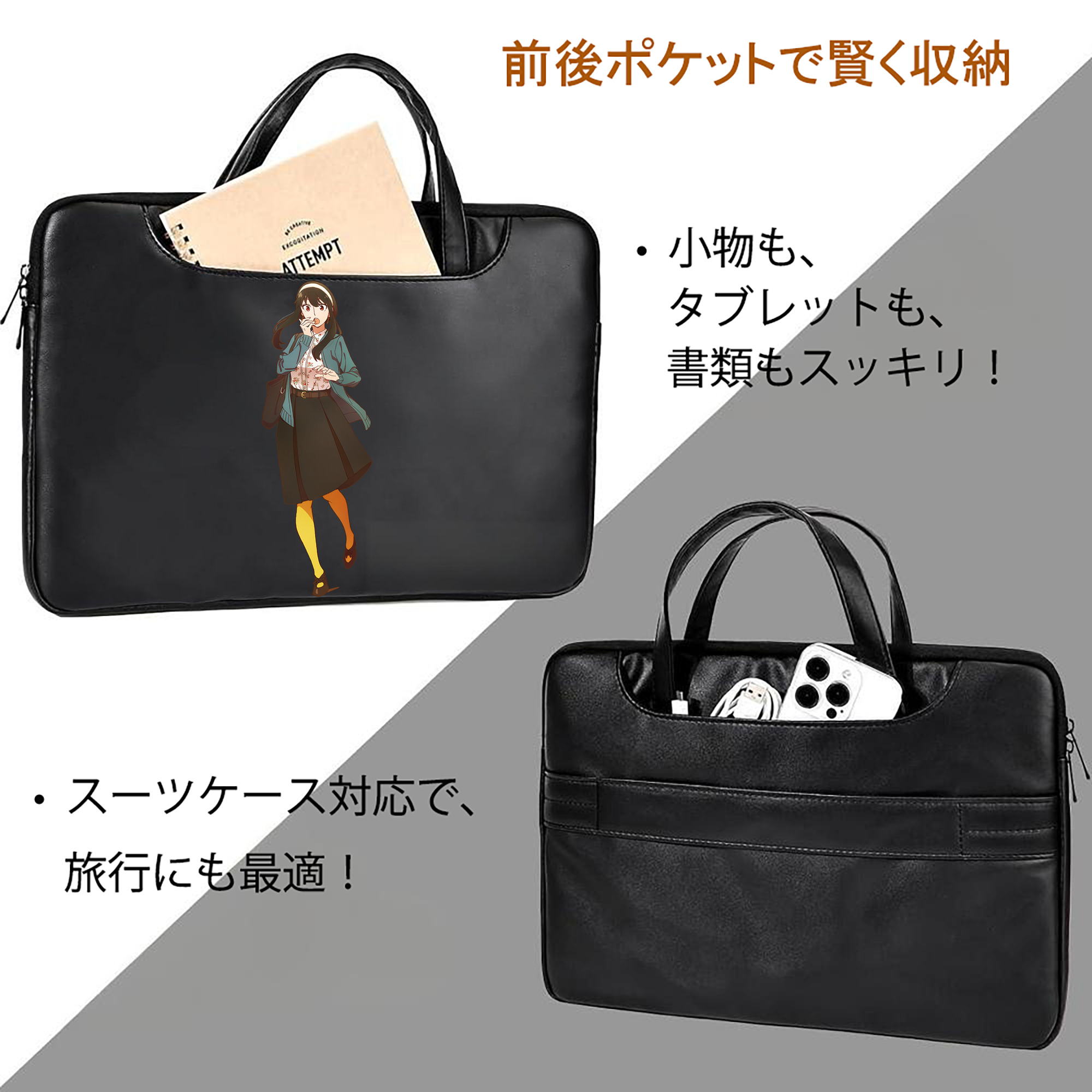 SPY×FAMILY间谍家家酒 レザーラップトップバッグ　ノートパソコンケース
