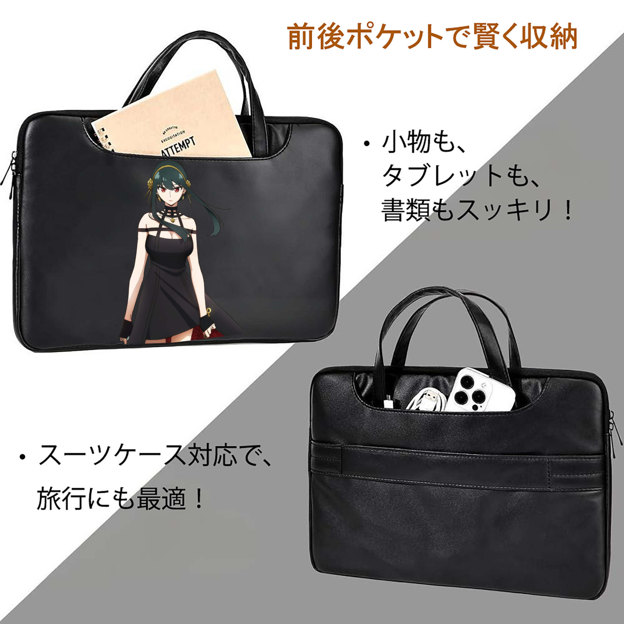 SPY×FAMILY间谍家家酒 レザーラップトップバッグ　ノートパソコンケース