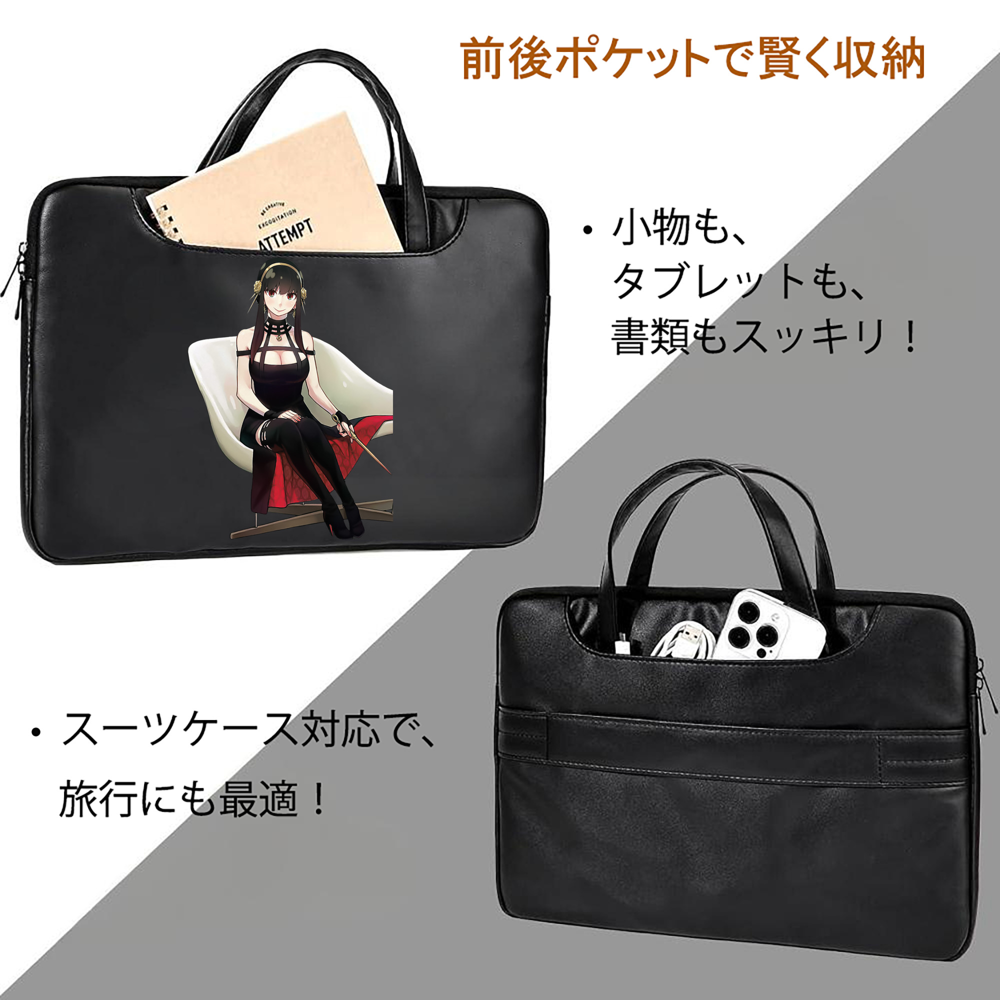 SPY×FAMILY间谍家家酒 レザーラップトップバッグ　ノートパソコンケース