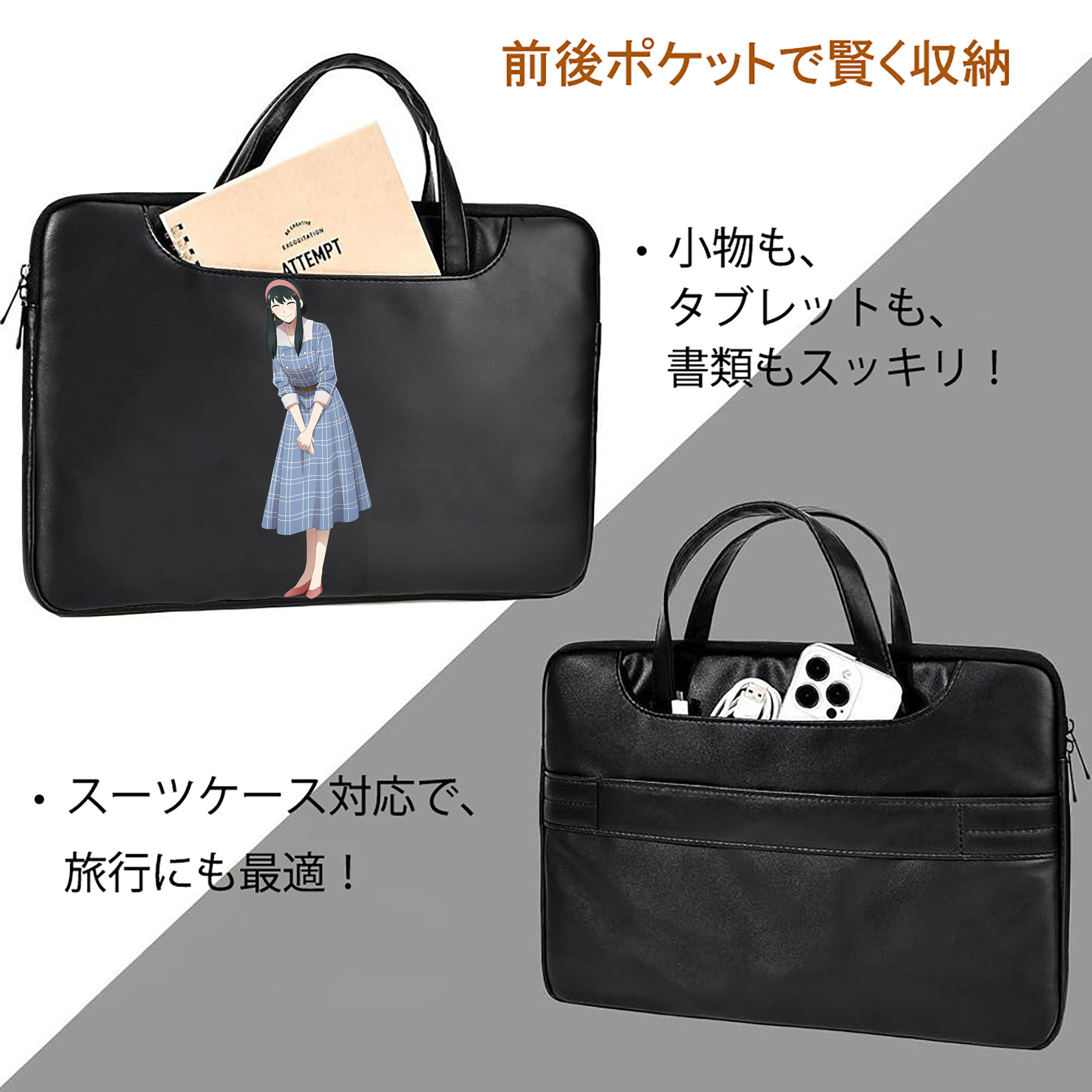 SPY×FAMILY间谍家家酒 レザーラップトップバッグ　ノートパソコンケース