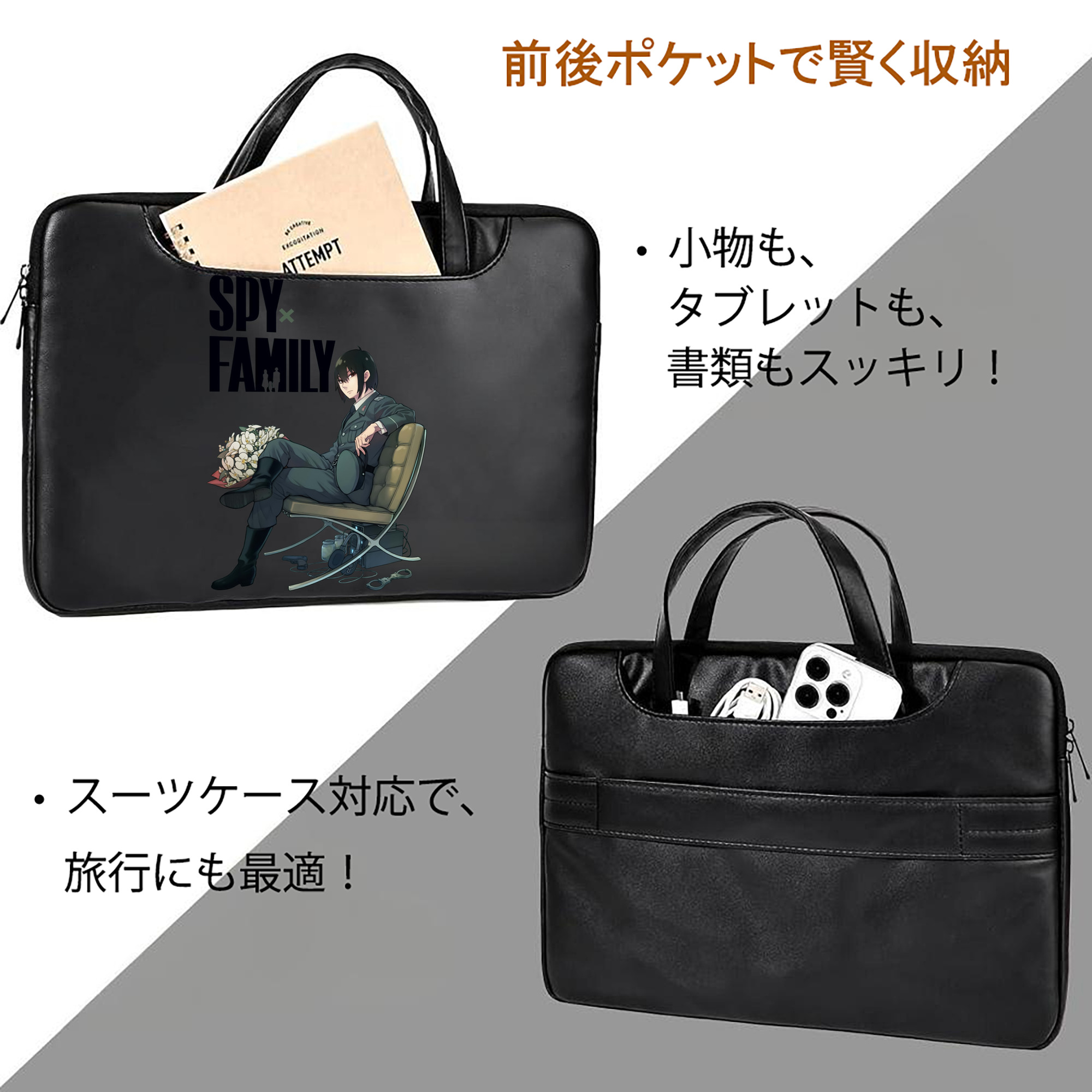 SPY×FAMILY间谍家家酒 レザーラップトップバッグ　ノートパソコンケース