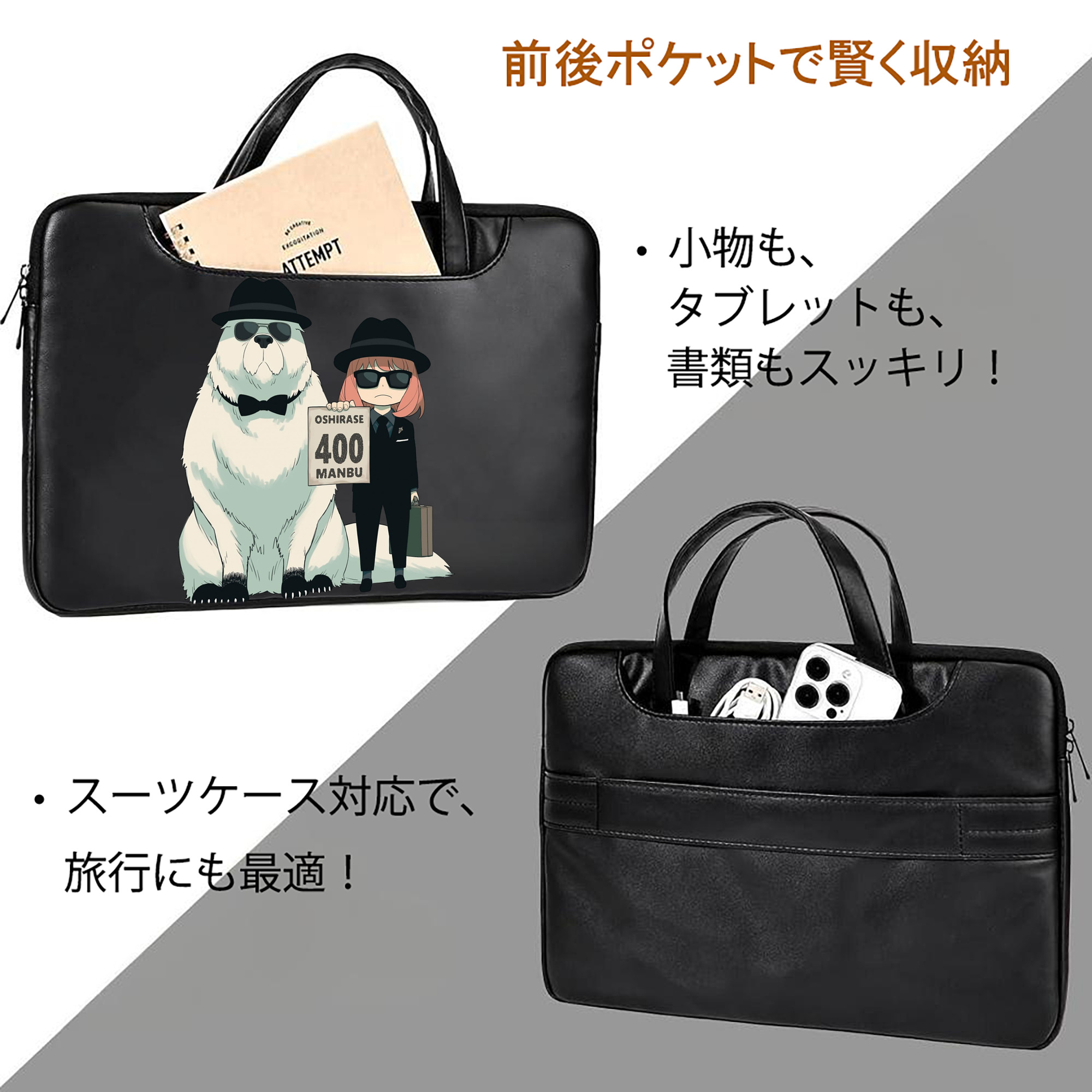 SPY×FAMILY间谍家家酒 レザーラップトップバッグ　ノートパソコンケース