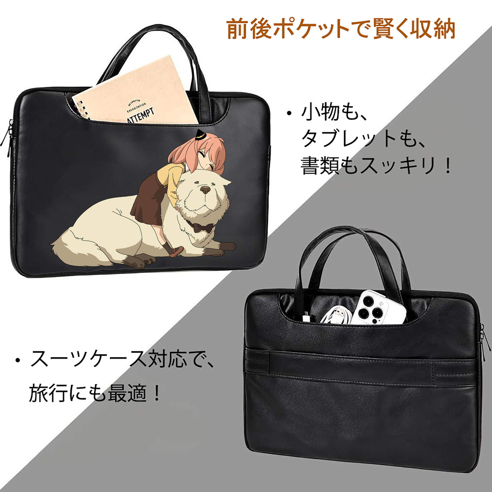 SPY×FAMILY间谍家家酒 レザーラップトップバッグ　ノートパソコンケース