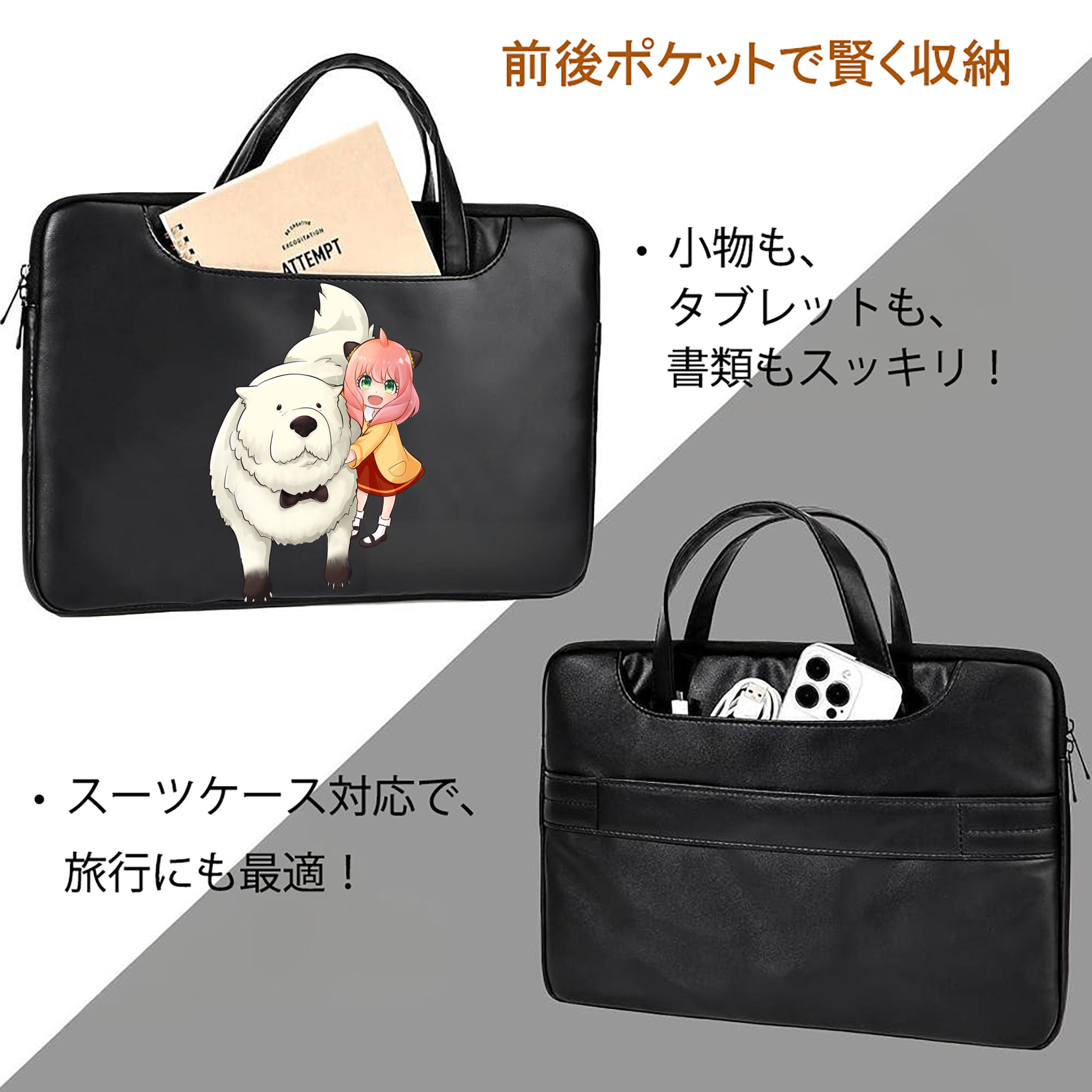 SPY×FAMILY间谍家家酒 レザーラップトップバッグ　ノートパソコンケース