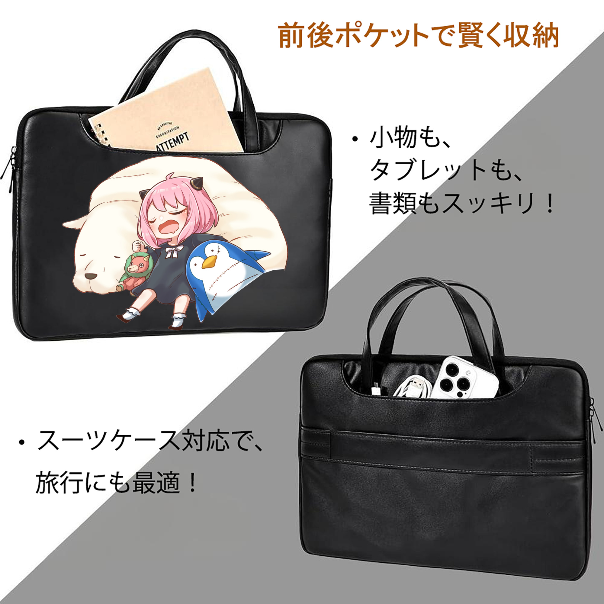 SPY×FAMILY间谍家家酒 レザーラップトップバッグ　ノートパソコンケース