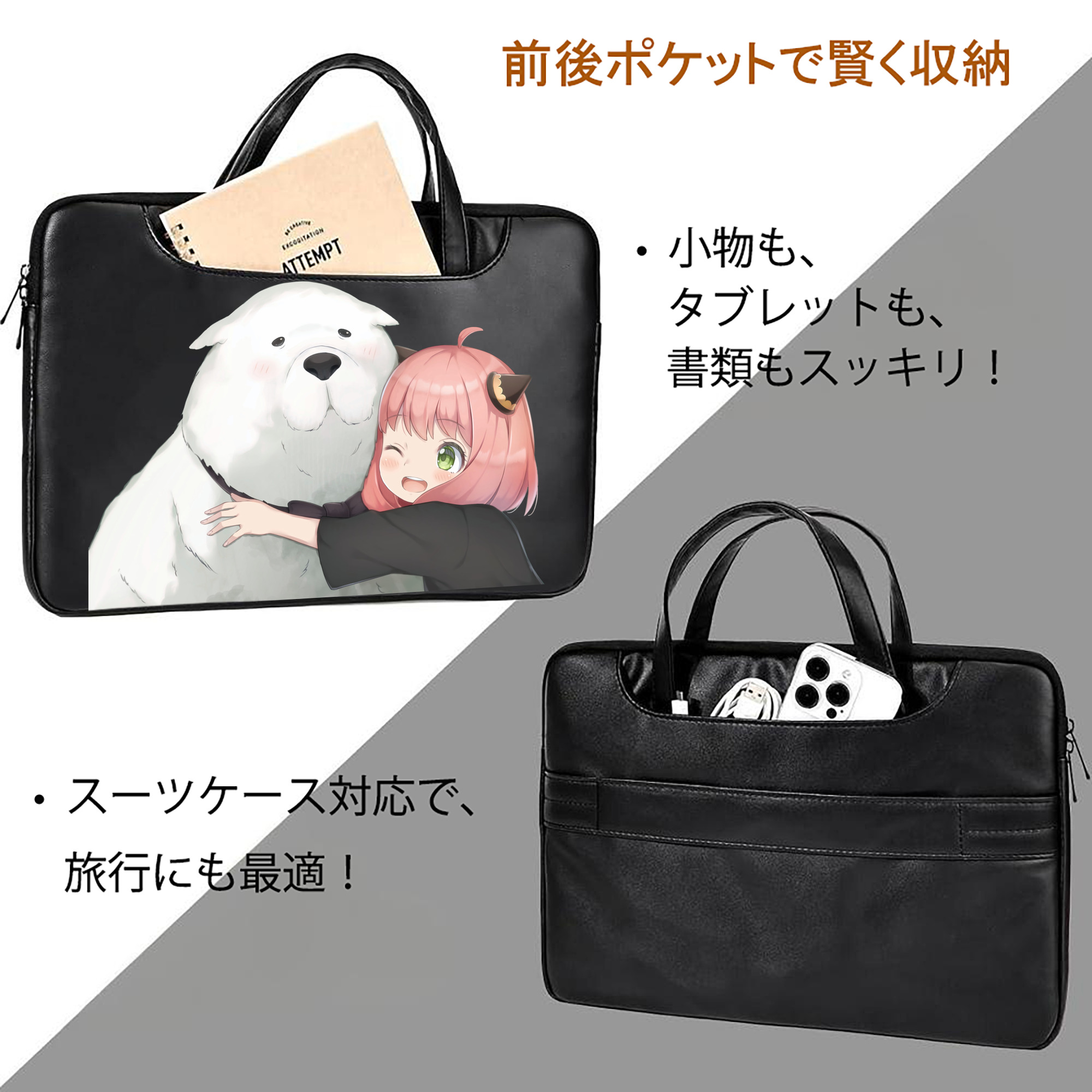 SPY×FAMILY间谍家家酒 レザーラップトップバッグ　ノートパソコンケース