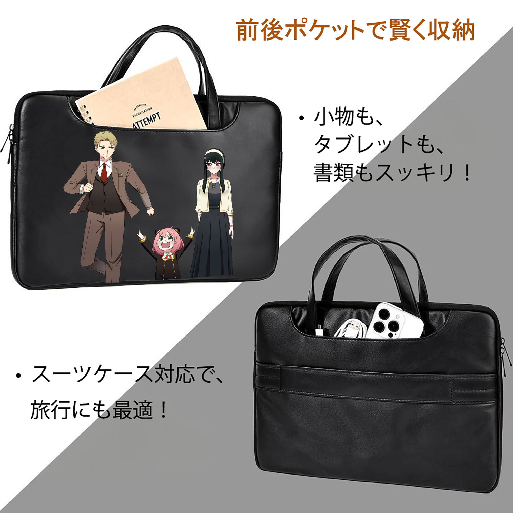 SPY×FAMILY间谍家家酒 レザーラップトップバッグ　ノートパソコンケース