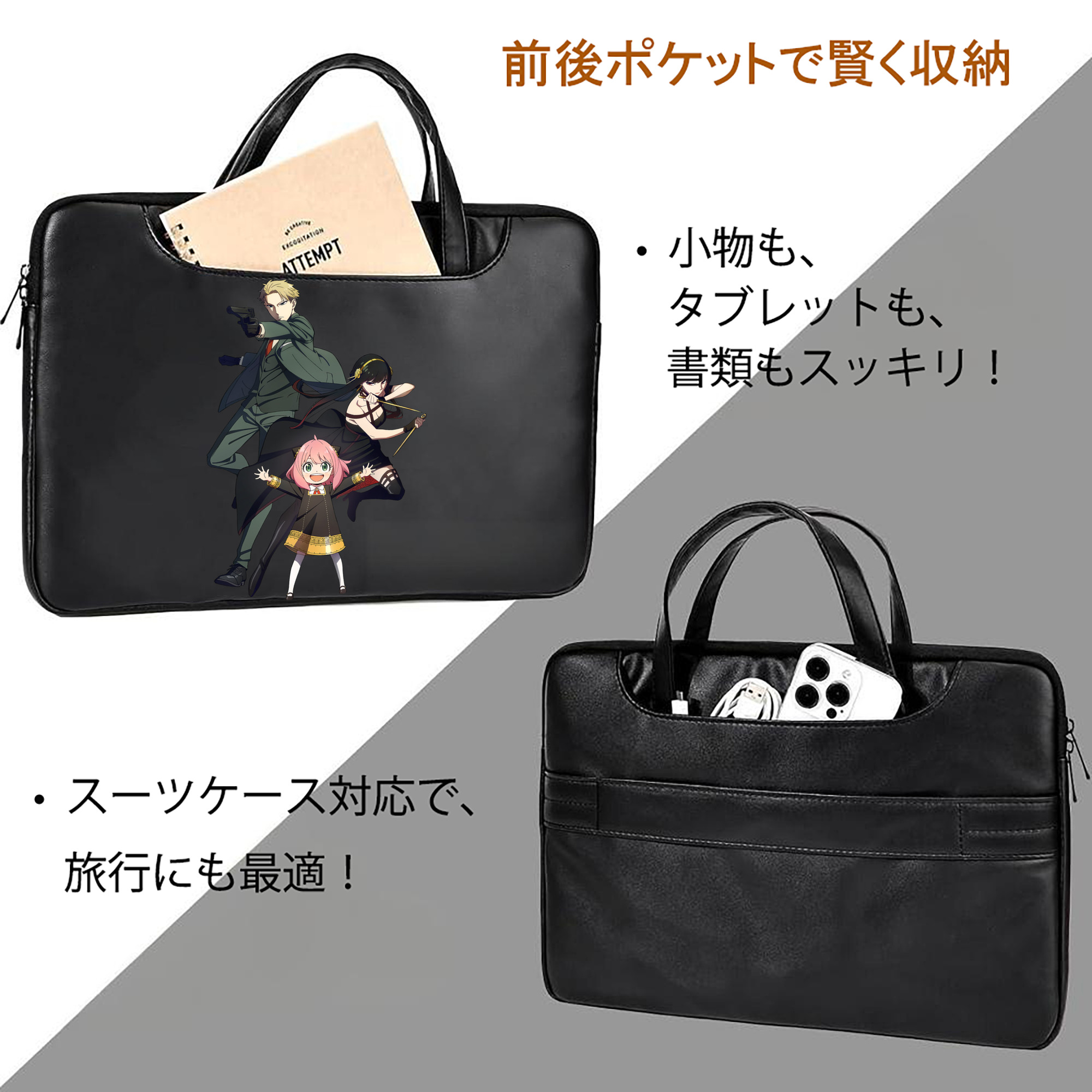 SPY×FAMILY间谍家家酒 レザーラップトップバッグ　ノートパソコンケース