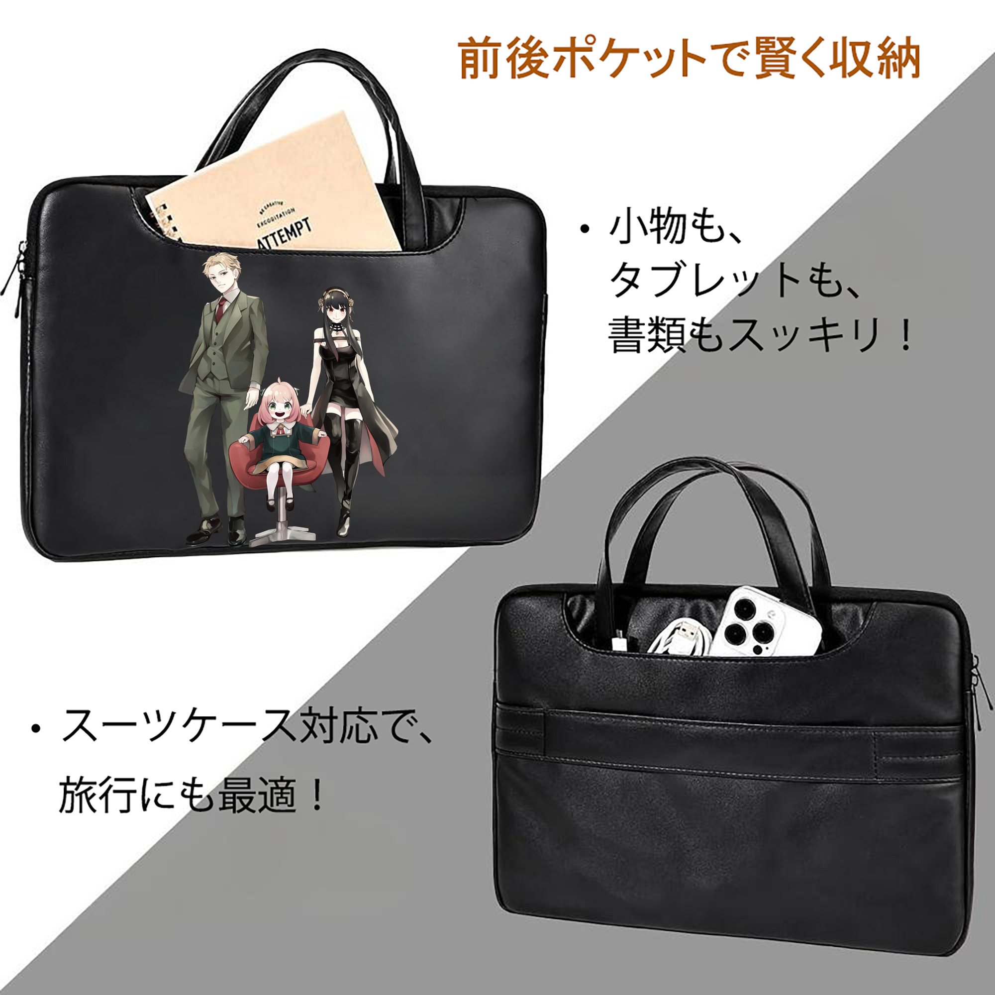 SPY×FAMILY间谍家家酒 レザーラップトップバッグ　ノートパソコンケース