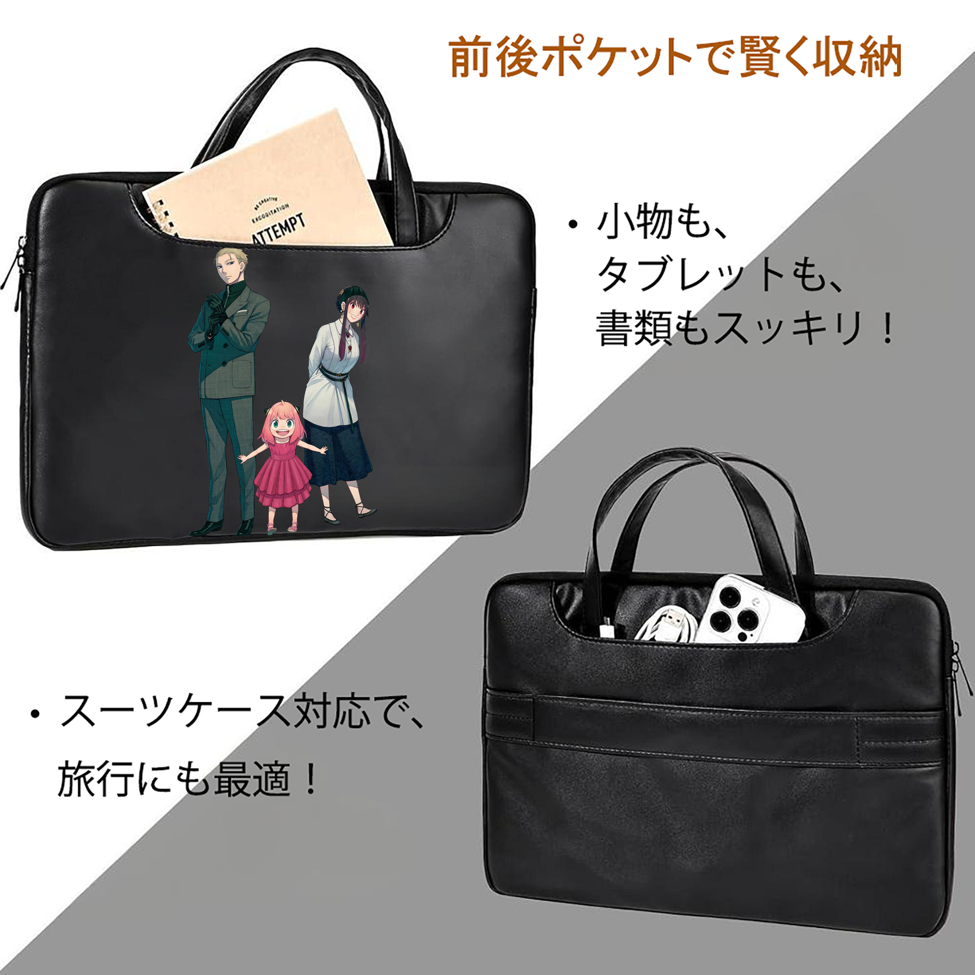 SPY×FAMILY间谍家家酒 レザーラップトップバッグ　ノートパソコンケース