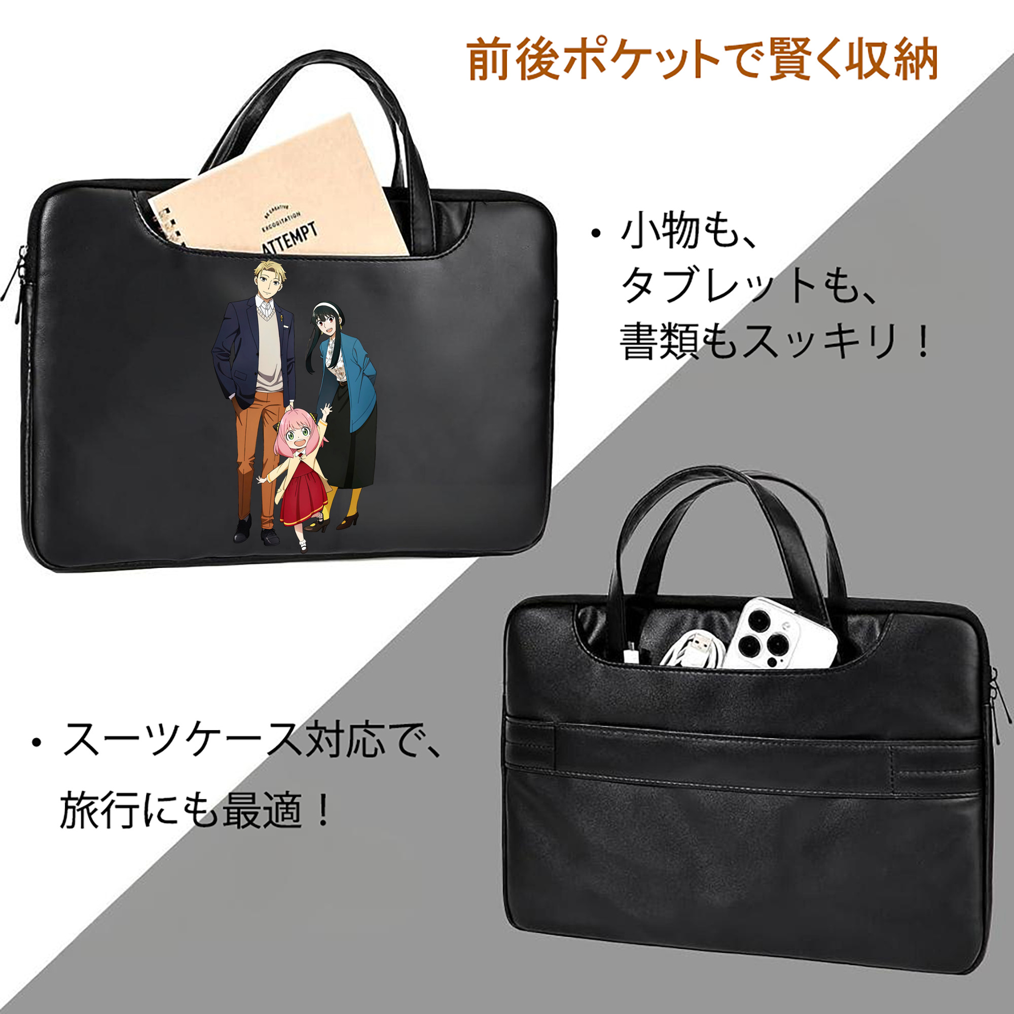 SPY×FAMILY间谍家家酒 レザーラップトップバッグ　ノートパソコンケース