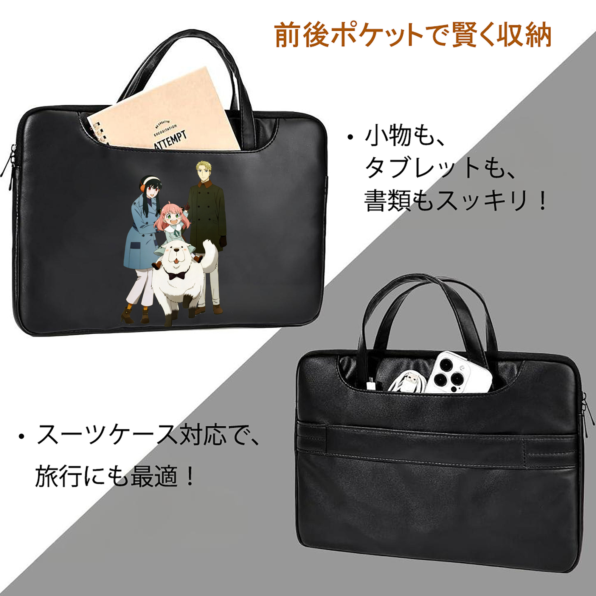 SPY×FAMILY间谍家家酒 レザーラップトップバッグ　ノートパソコンケース