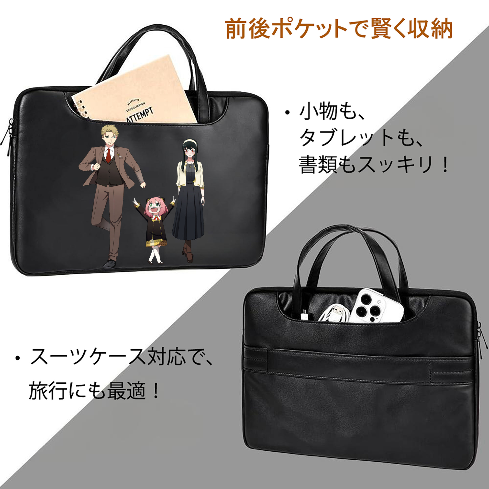 SPY×FAMILY间谍家家酒 レザーラップトップバッグ　ノートパソコンケース