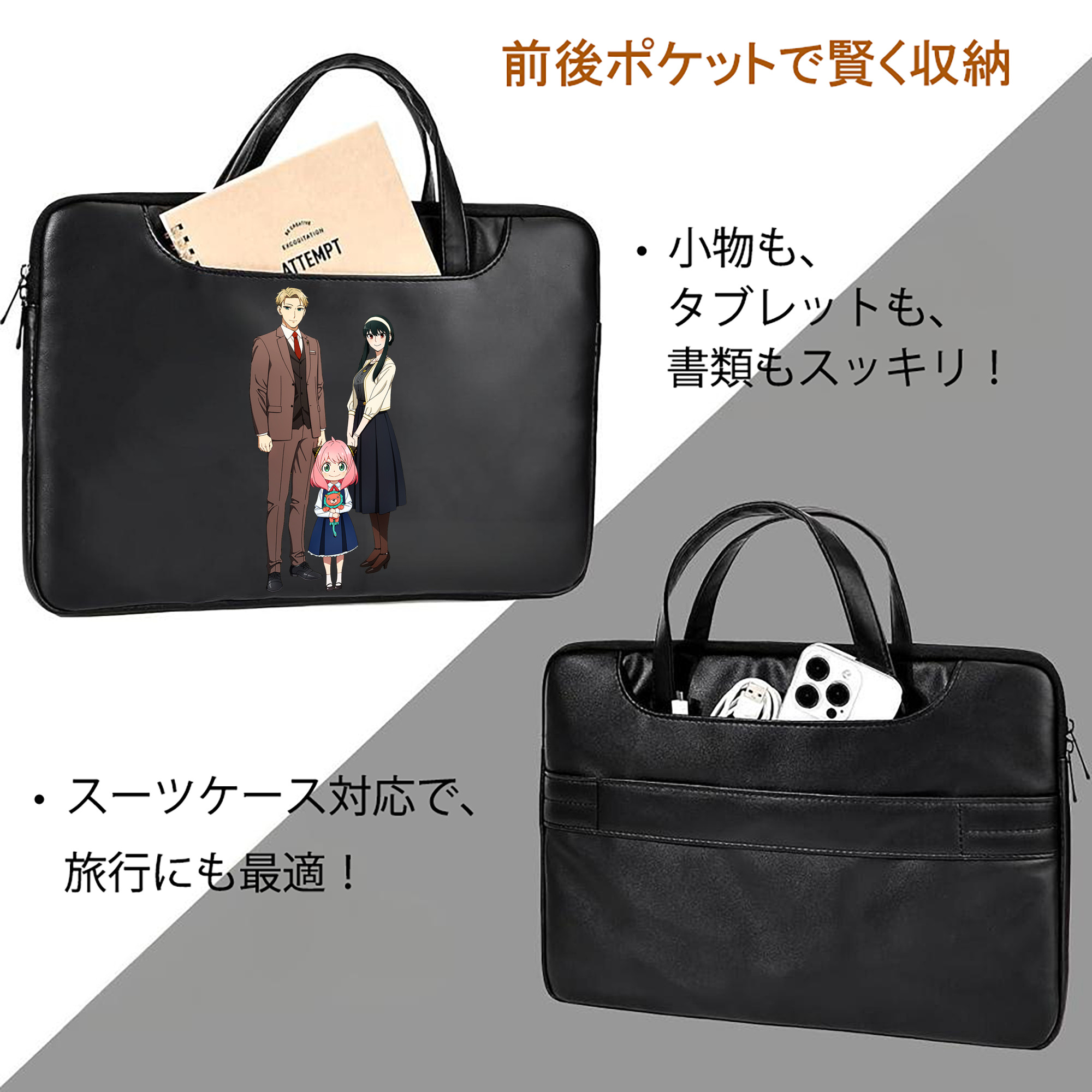 SPY×FAMILY间谍家家酒 レザーラップトップバッグ　ノートパソコンケース