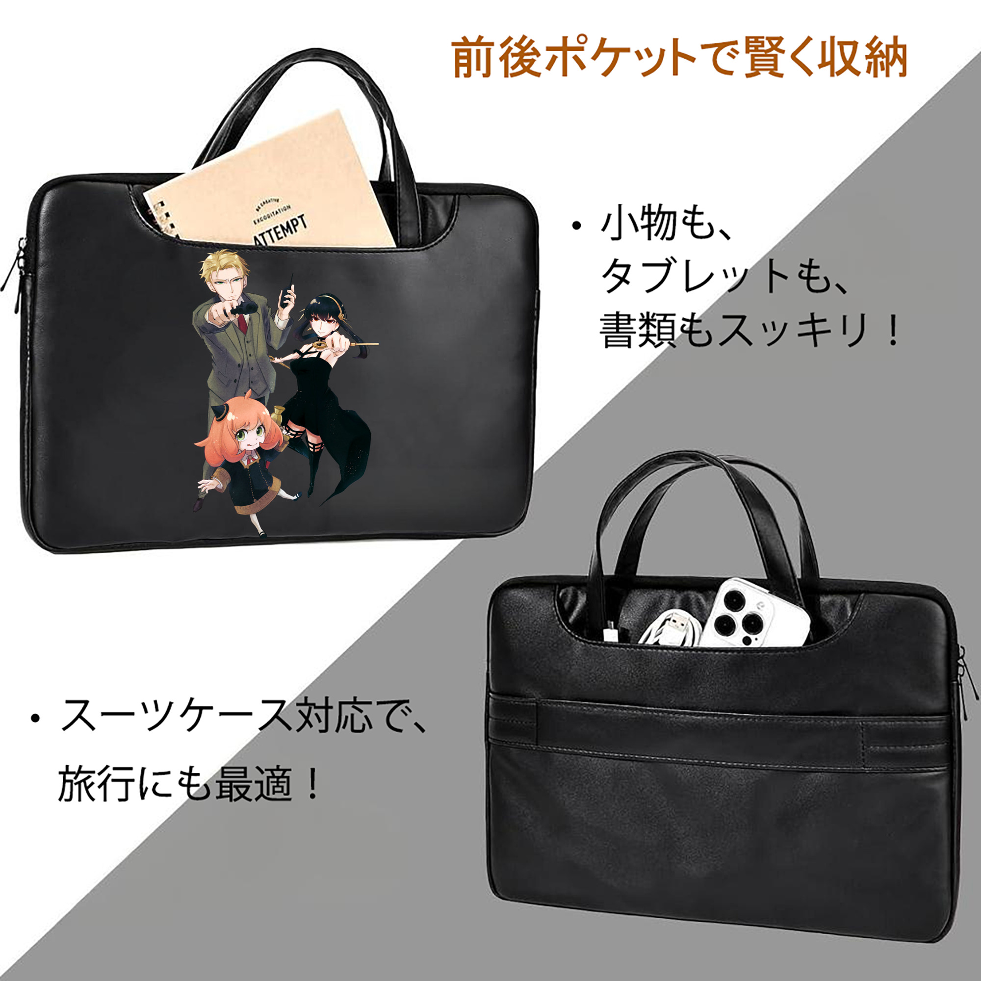 SPY×FAMILY间谍家家酒 レザーラップトップバッグ　ノートパソコンケース