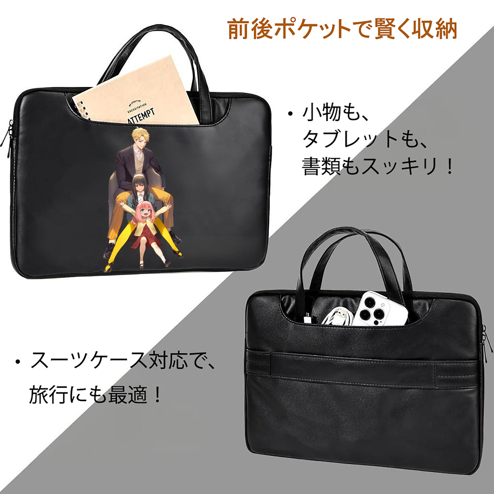 SPY×FAMILY间谍家家酒 レザーラップトップバッグ　ノートパソコンケース