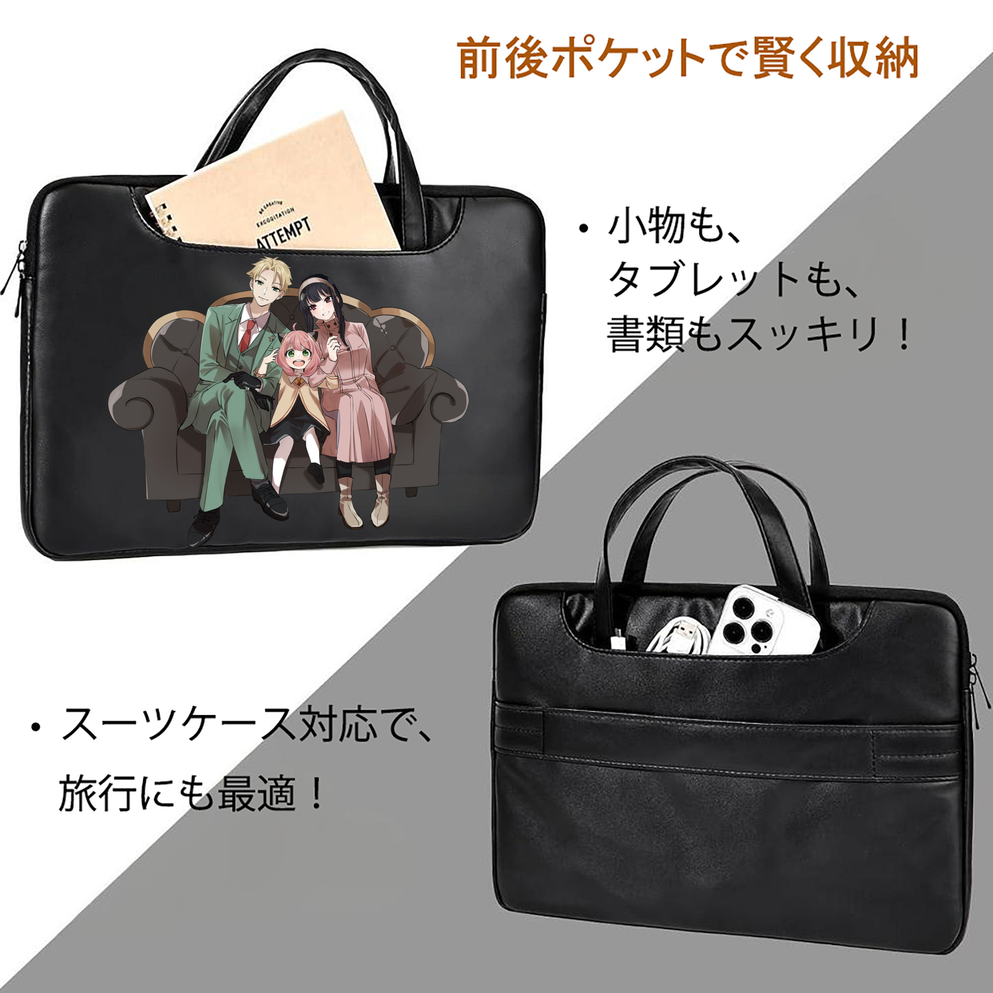 SPY×FAMILY间谍家家酒 レザーラップトップバッグ　ノートパソコンケース