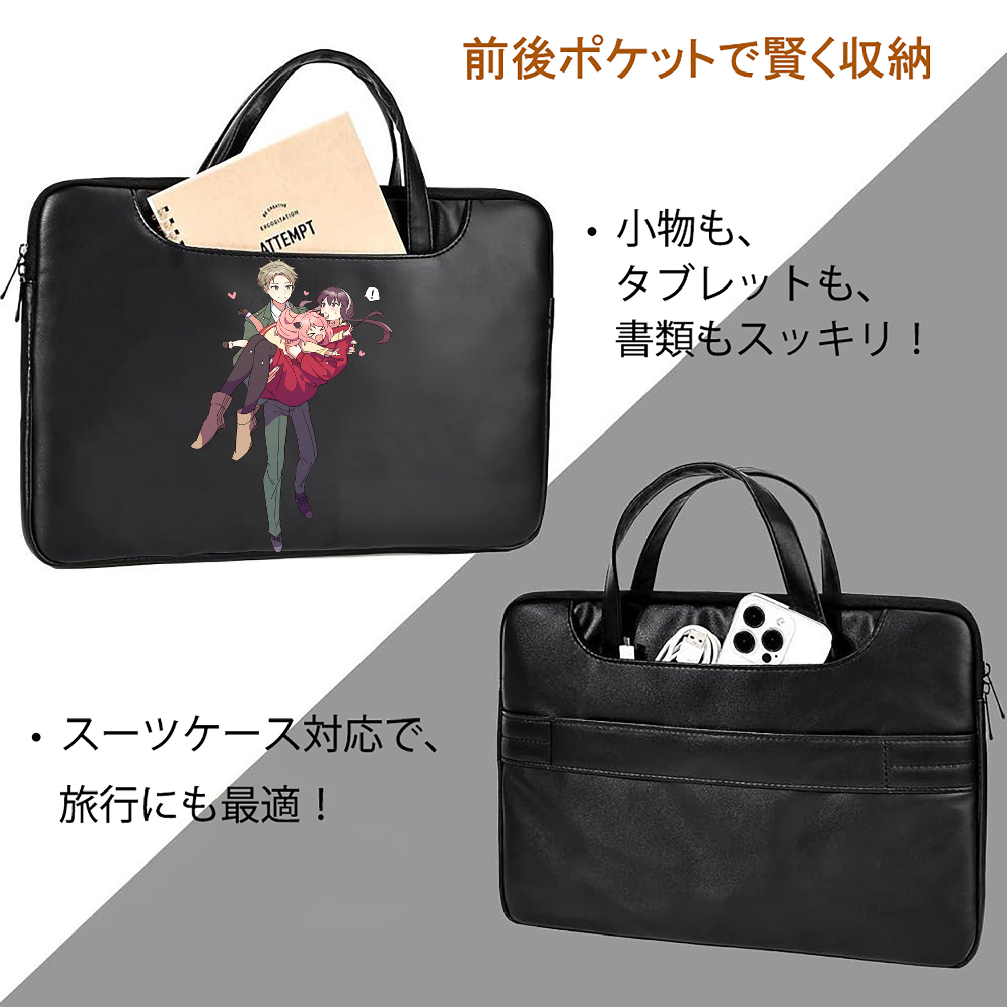 SPY×FAMILY间谍家家酒 レザーラップトップバッグ　ノートパソコンケース