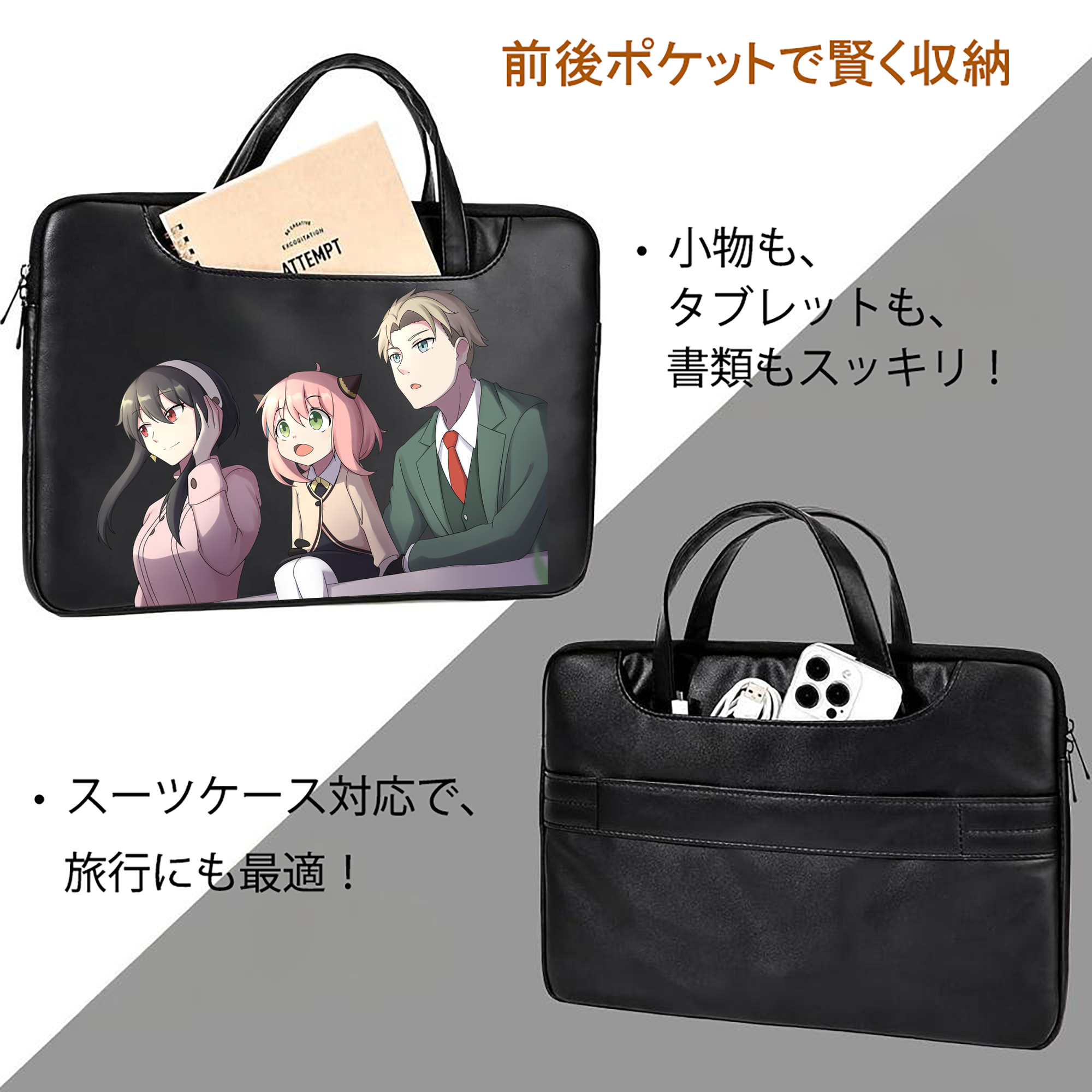 SPY×FAMILY间谍家家酒 レザーラップトップバッグ　ノートパソコンケース