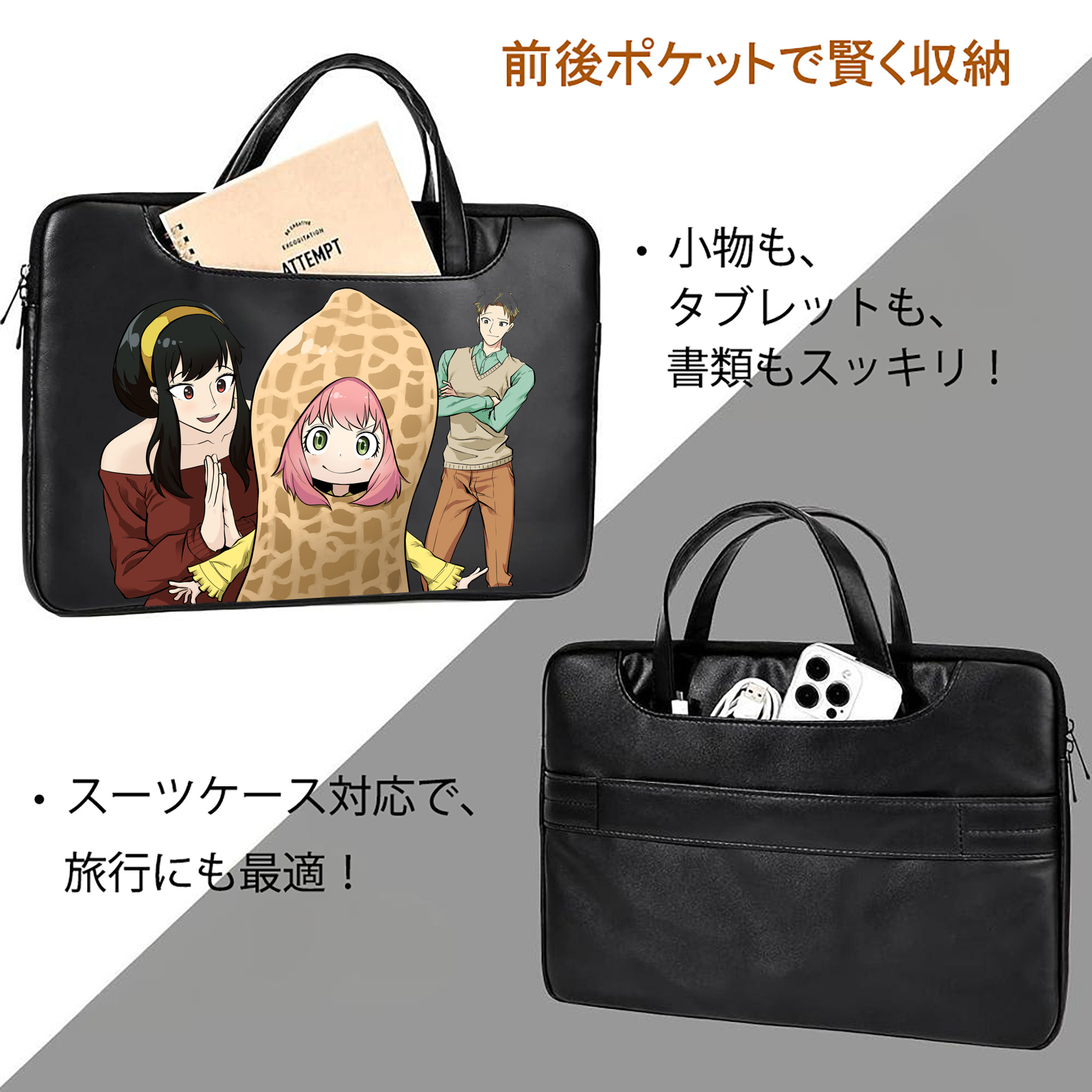 SPY×FAMILY间谍家家酒 レザーラップトップバッグ　ノートパソコンケース