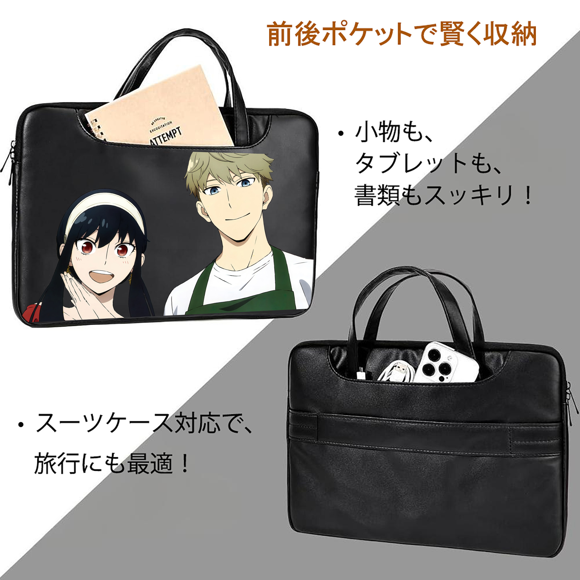 SPY×FAMILY间谍家家酒 レザーラップトップバッグ　ノートパソコンケース