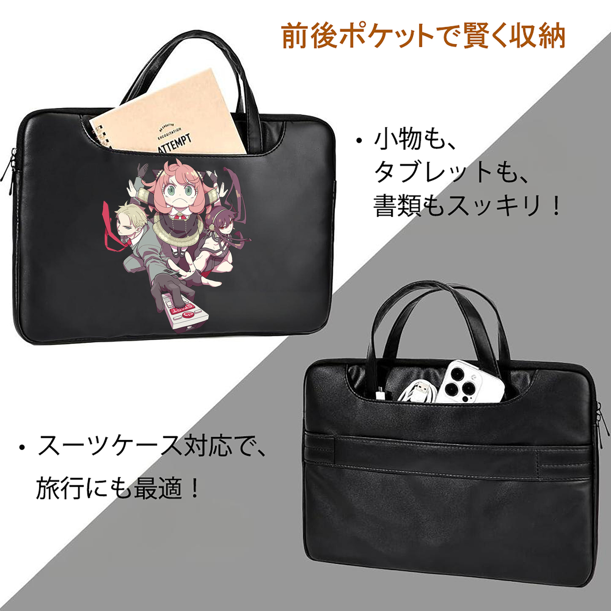 SPY×FAMILY间谍家家酒 レザーラップトップバッグ　ノートパソコンケース
