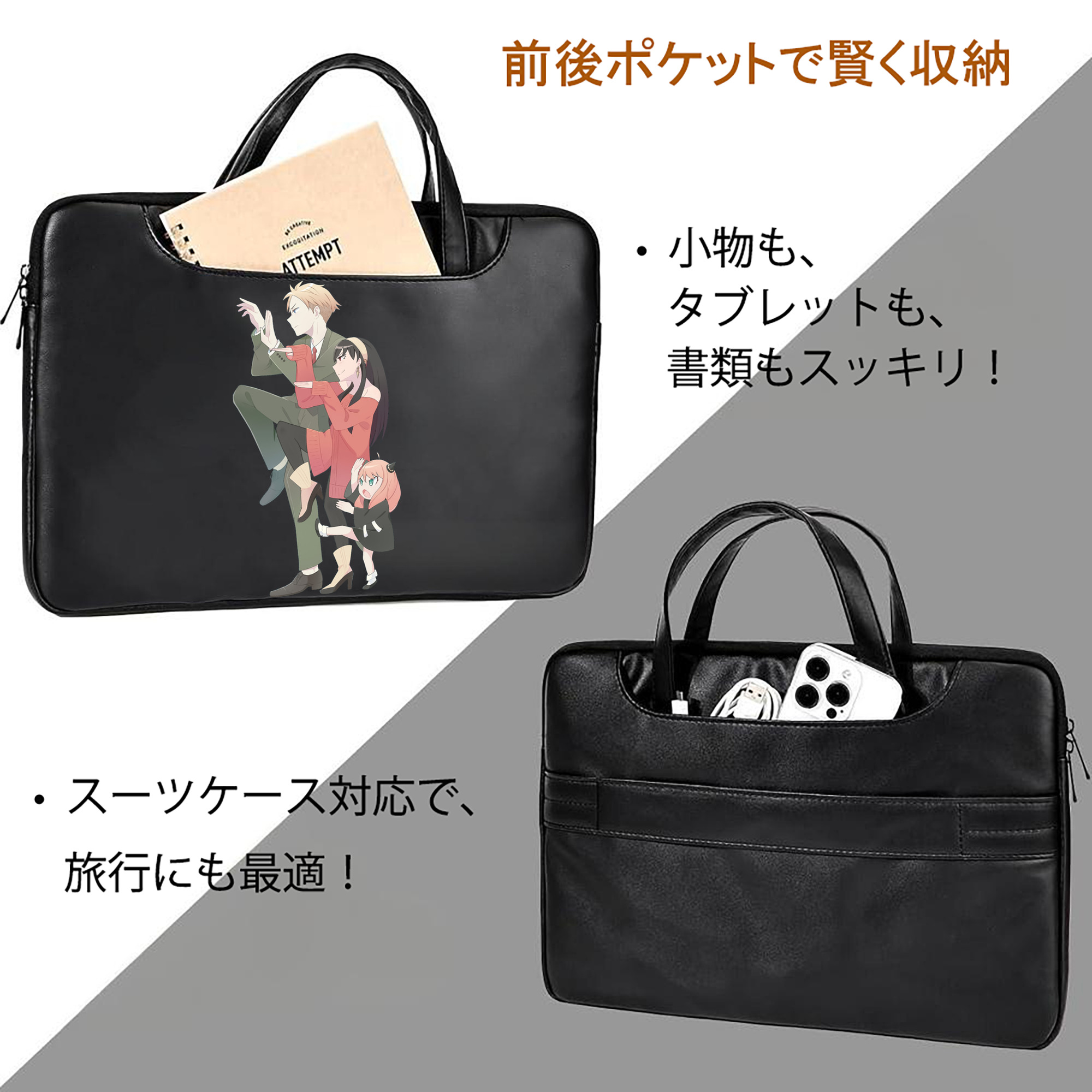 SPY×FAMILY间谍家家酒 レザーラップトップバッグ　ノートパソコンケース