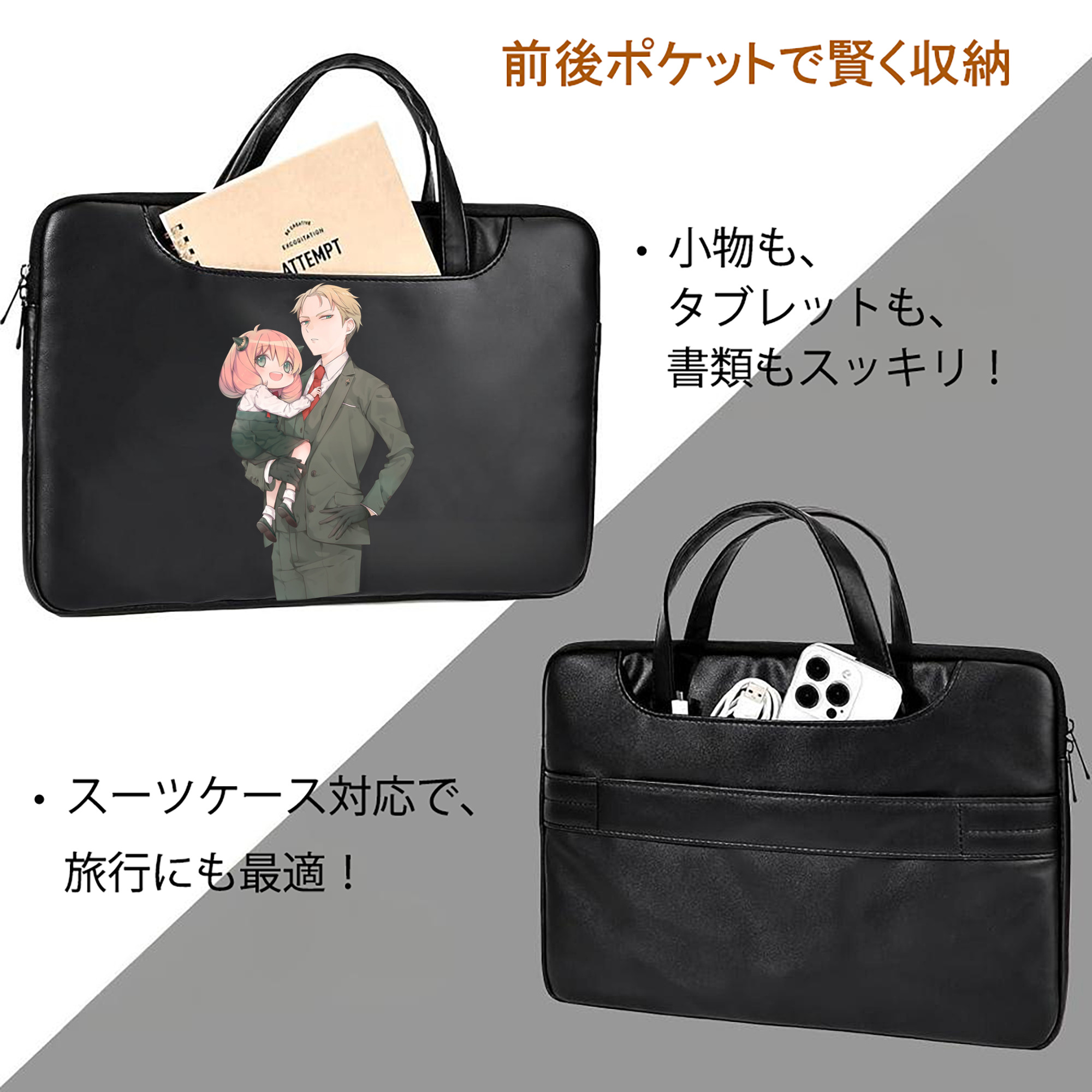 SPY×FAMILY间谍家家酒 レザーラップトップバッグ　ノートパソコンケース