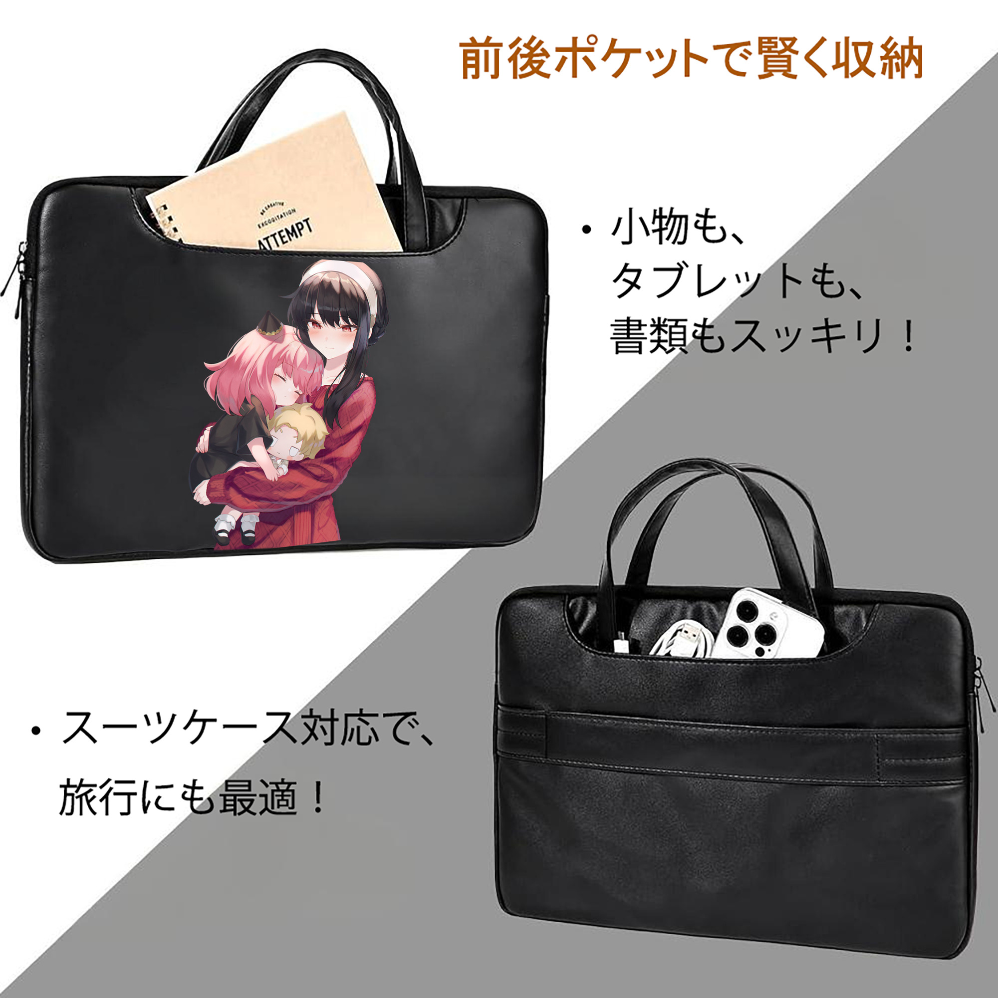 SPY×FAMILY间谍家家酒 レザーラップトップバッグ　ノートパソコンケース