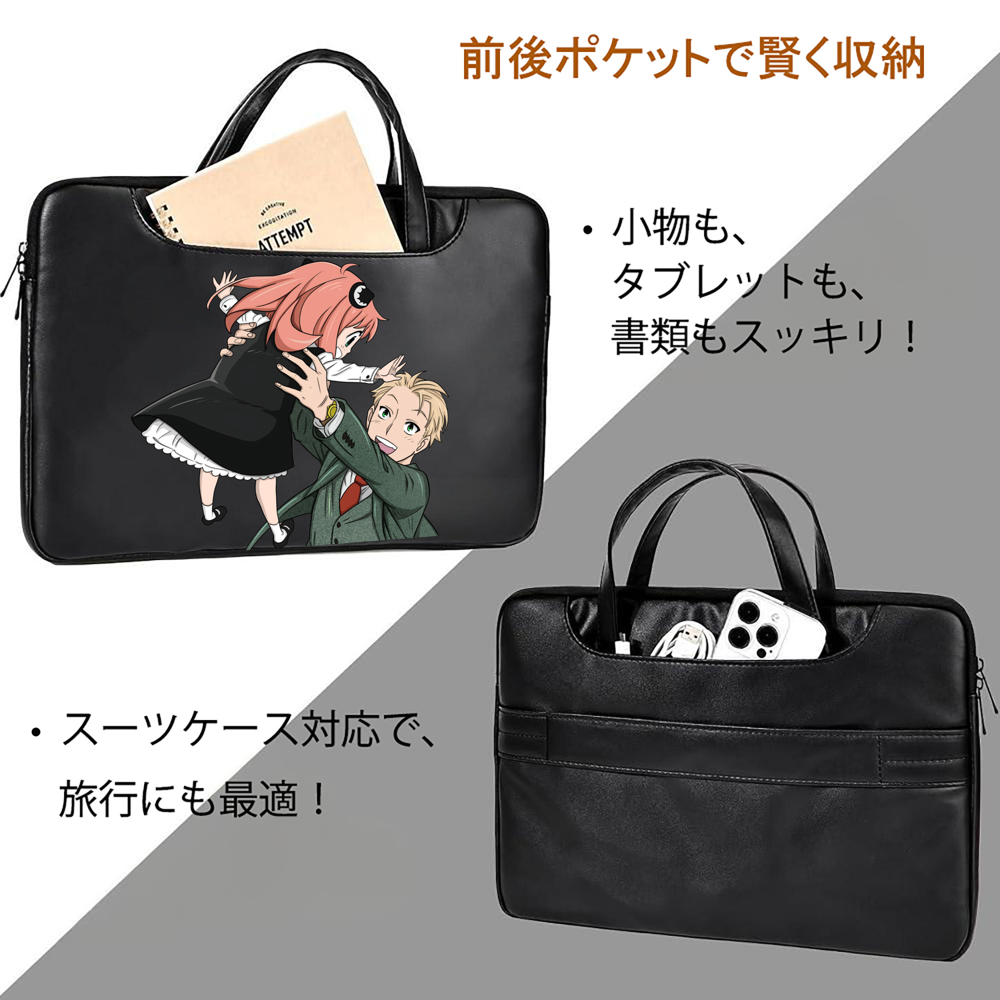 SPY×FAMILY间谍家家酒 レザーラップトップバッグ　ノートパソコンケース