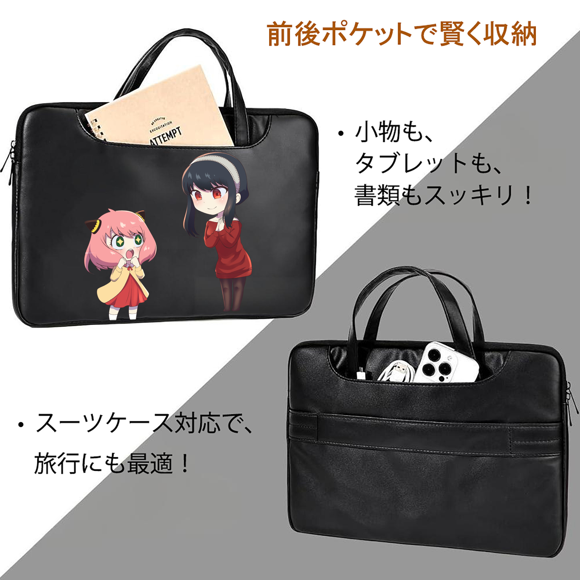 SPY×FAMILY间谍家家酒 レザーラップトップバッグ　ノートパソコンケース
