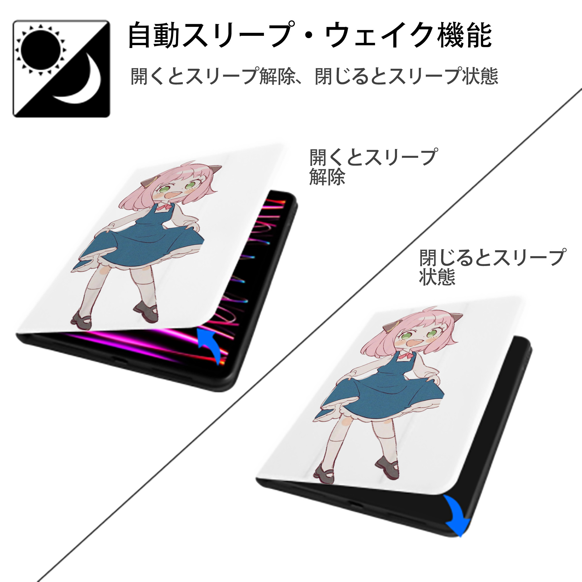 SPY×FAMILY间谍家家酒 IPad ケース ペン収納付き 三つ折りスタンド PUレザー×シリコン 対応機種9.5/10.5/10.9インチ