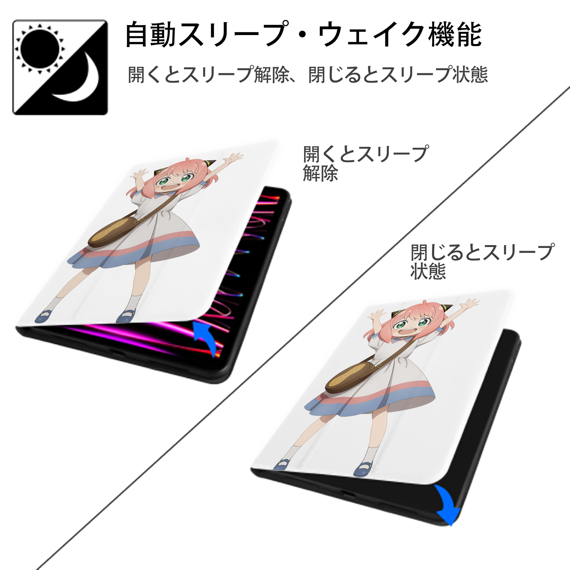 SPY×FAMILY间谍家家酒 IPad ケース ペン収納付き 三つ折りスタンド PUレザー×シリコン 対応機種9.5/10.5/10.9インチ