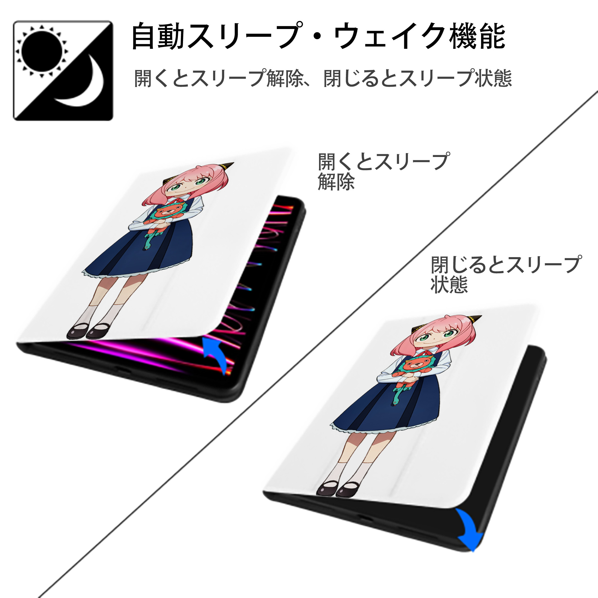 SPY×FAMILY间谍家家酒 IPad ケース ペン収納付き 三つ折りスタンド PUレザー×シリコン 対応機種9.5/10.5/10.9インチ