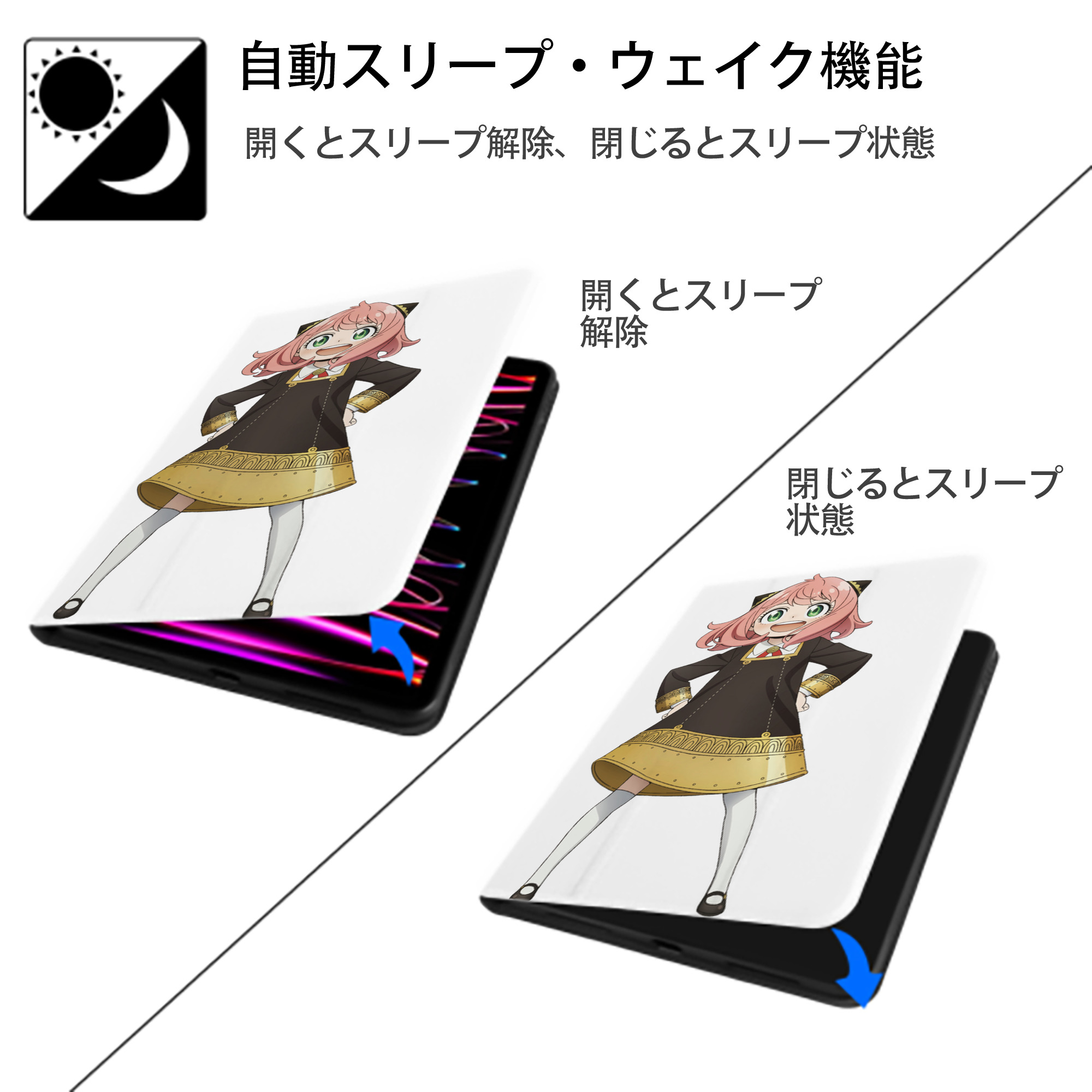 SPY×FAMILY间谍家家酒 IPad ケース ペン収納付き 三つ折りスタンド PUレザー×シリコン 対応機種9.5/10.5/10.9インチ