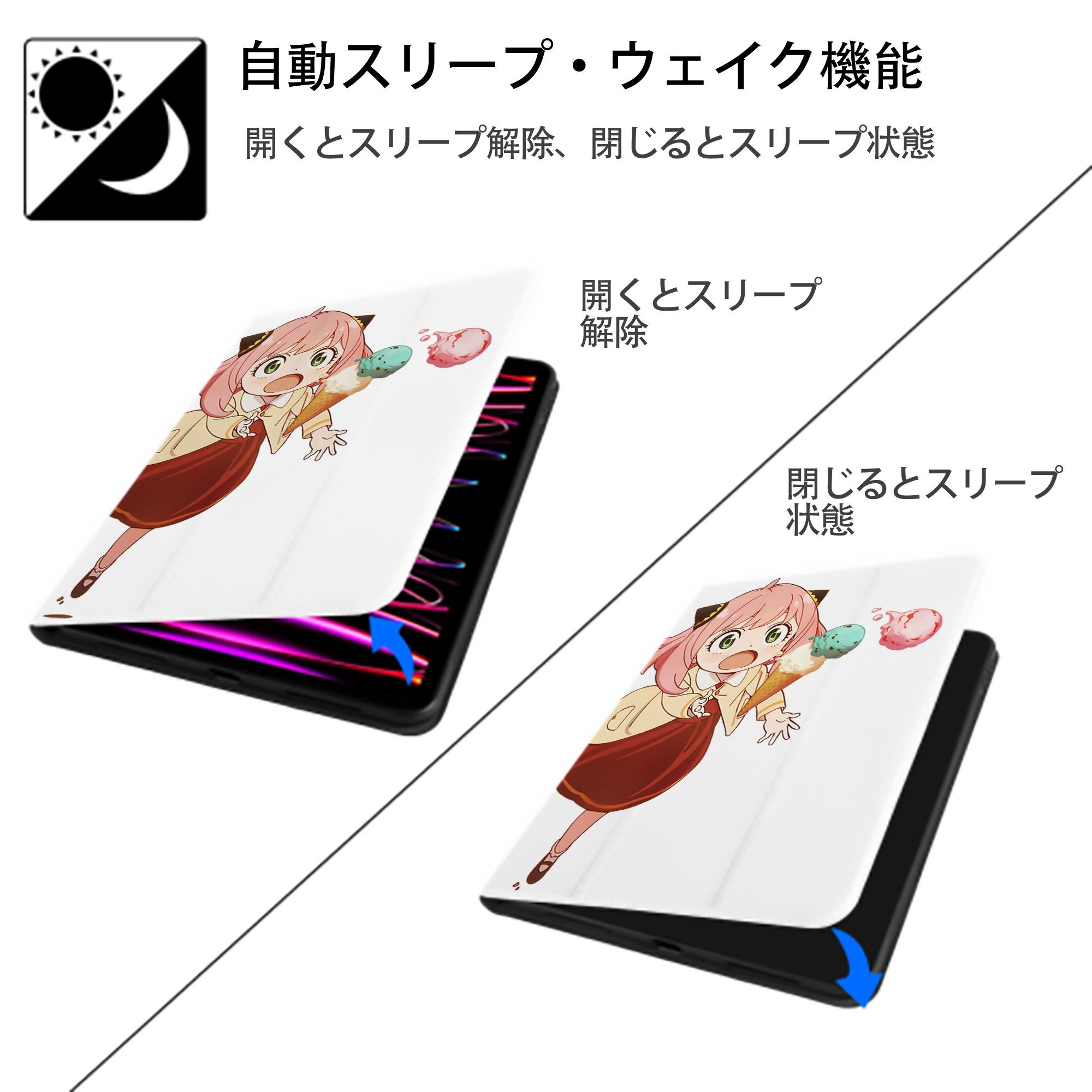 SPY×FAMILY间谍家家酒 IPad ケース ペン収納付き 三つ折りスタンド PUレザー×シリコン 対応機種9.5/10.5/10.9インチ