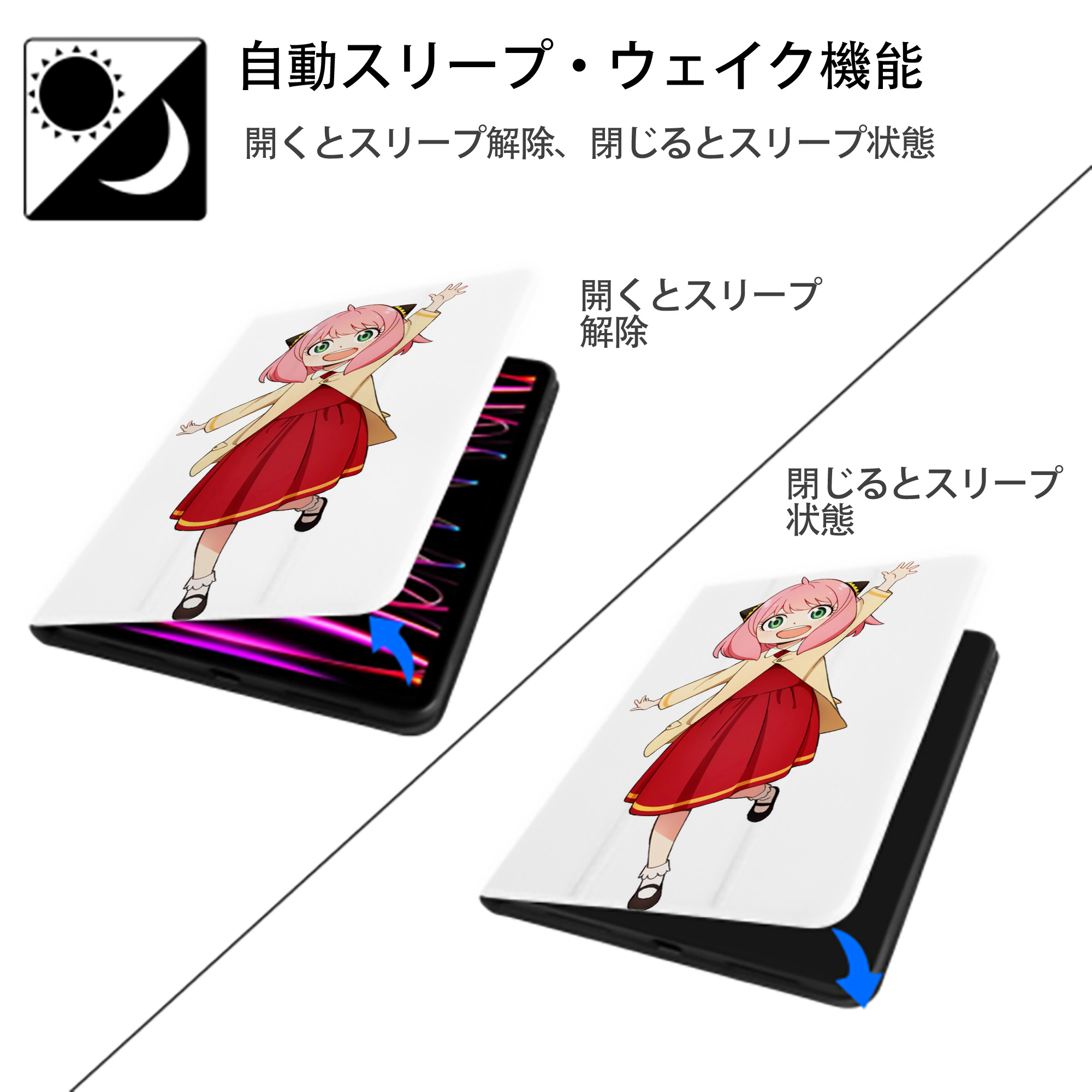 SPY×FAMILY间谍家家酒 IPad ケース ペン収納付き 三つ折りスタンド PUレザー×シリコン 対応機種9.5/10.5/10.9インチ