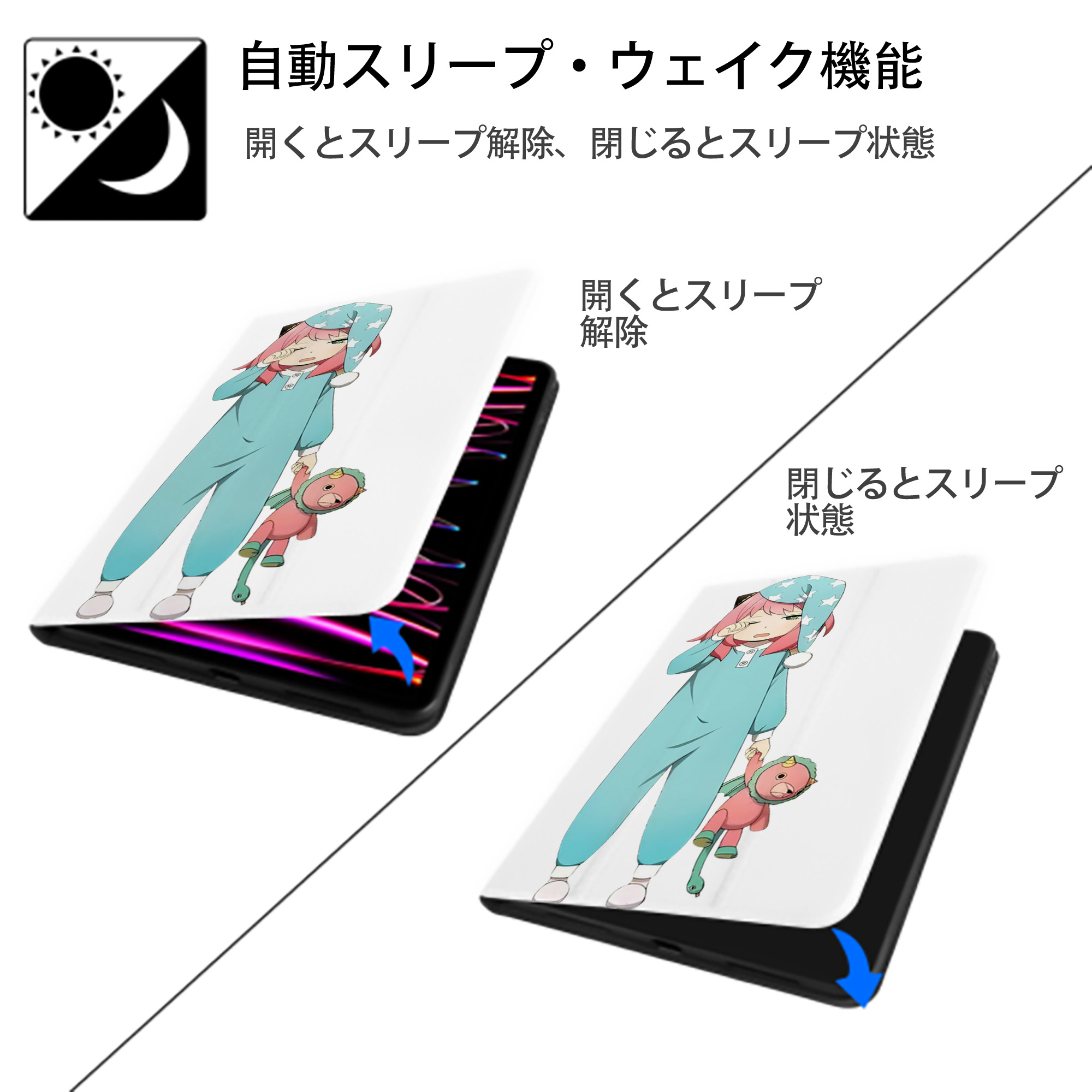 SPY×FAMILY间谍家家酒 IPad ケース ペン収納付き 三つ折りスタンド PUレザー×シリコン 対応機種9.5/10.5/10.9インチ